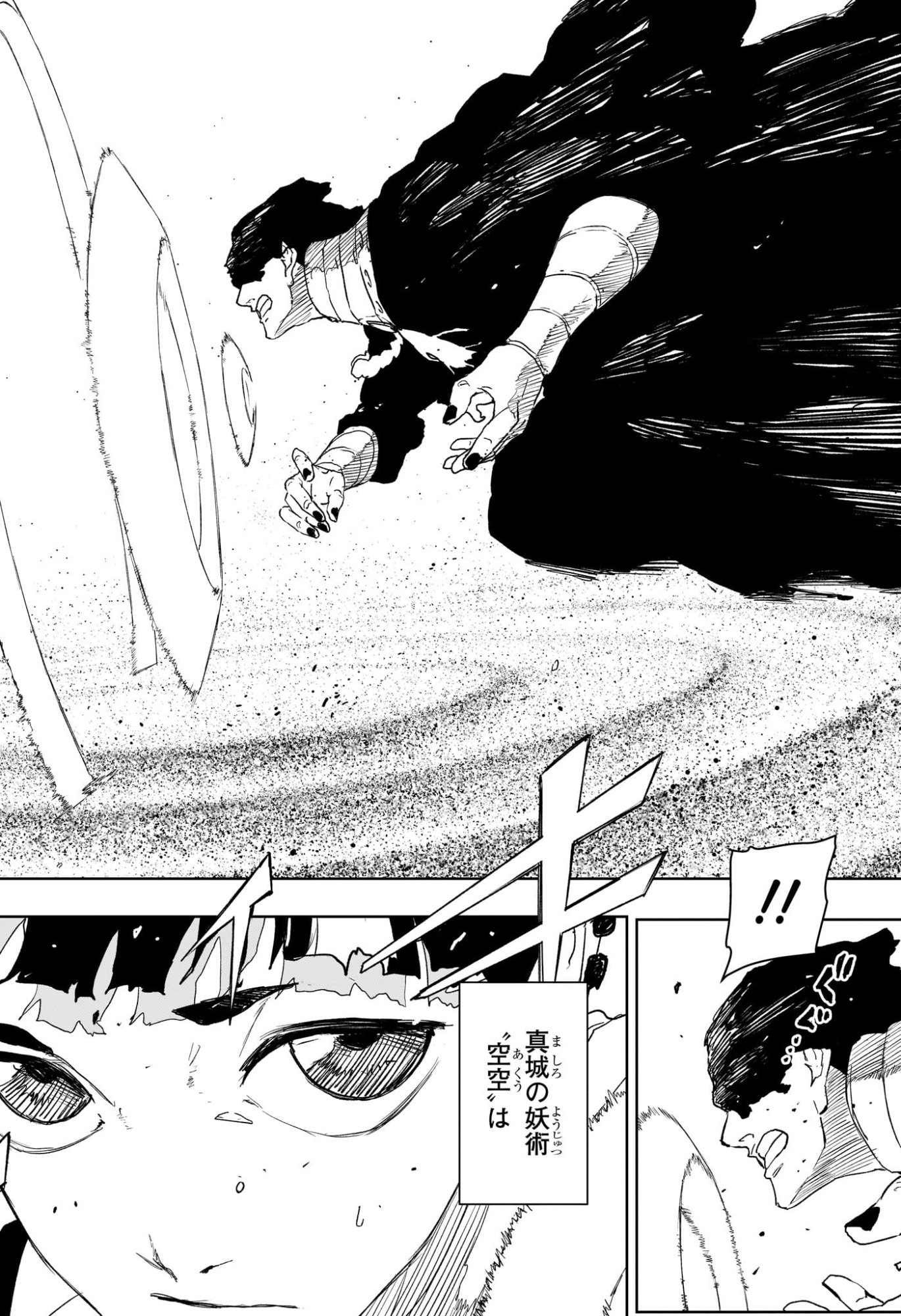 カグラバチ Chap 118 - Next Chap 119