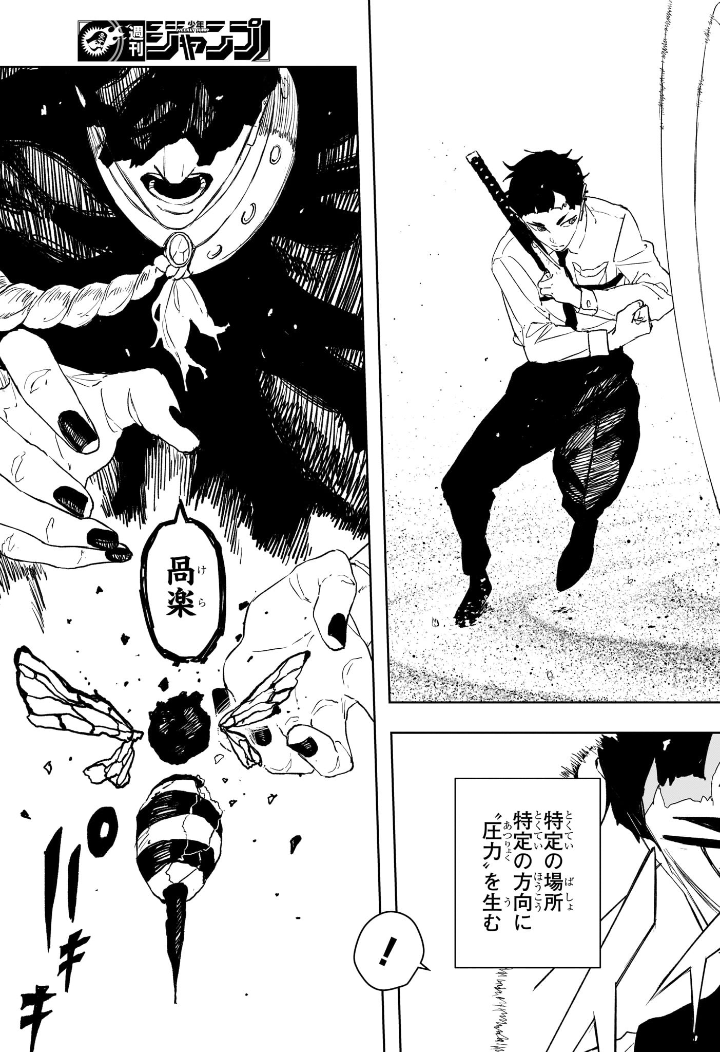 カグラバチ Chap 118 - Next Chap 119