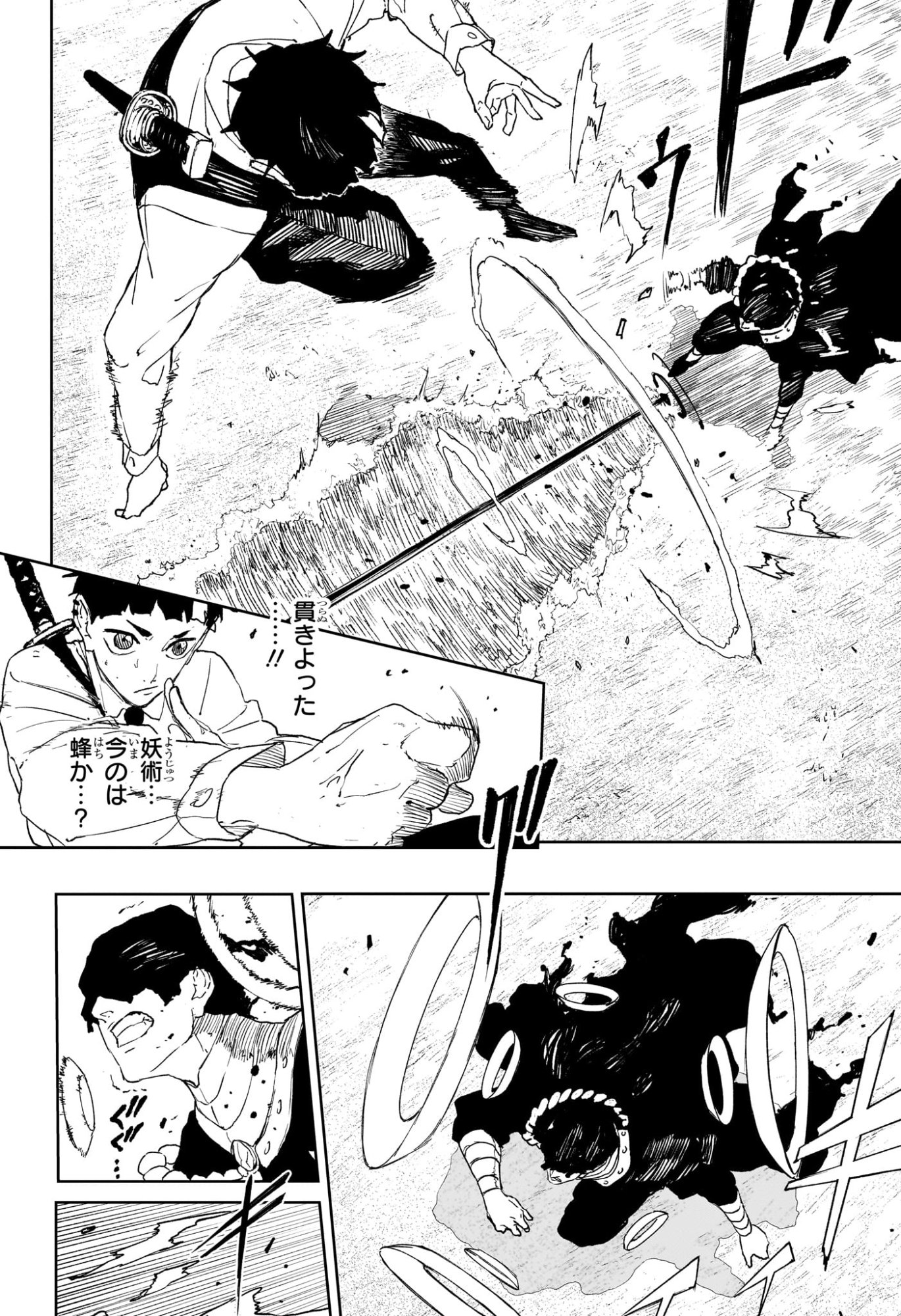 カグラバチ Chap 118 - Next Chap 119