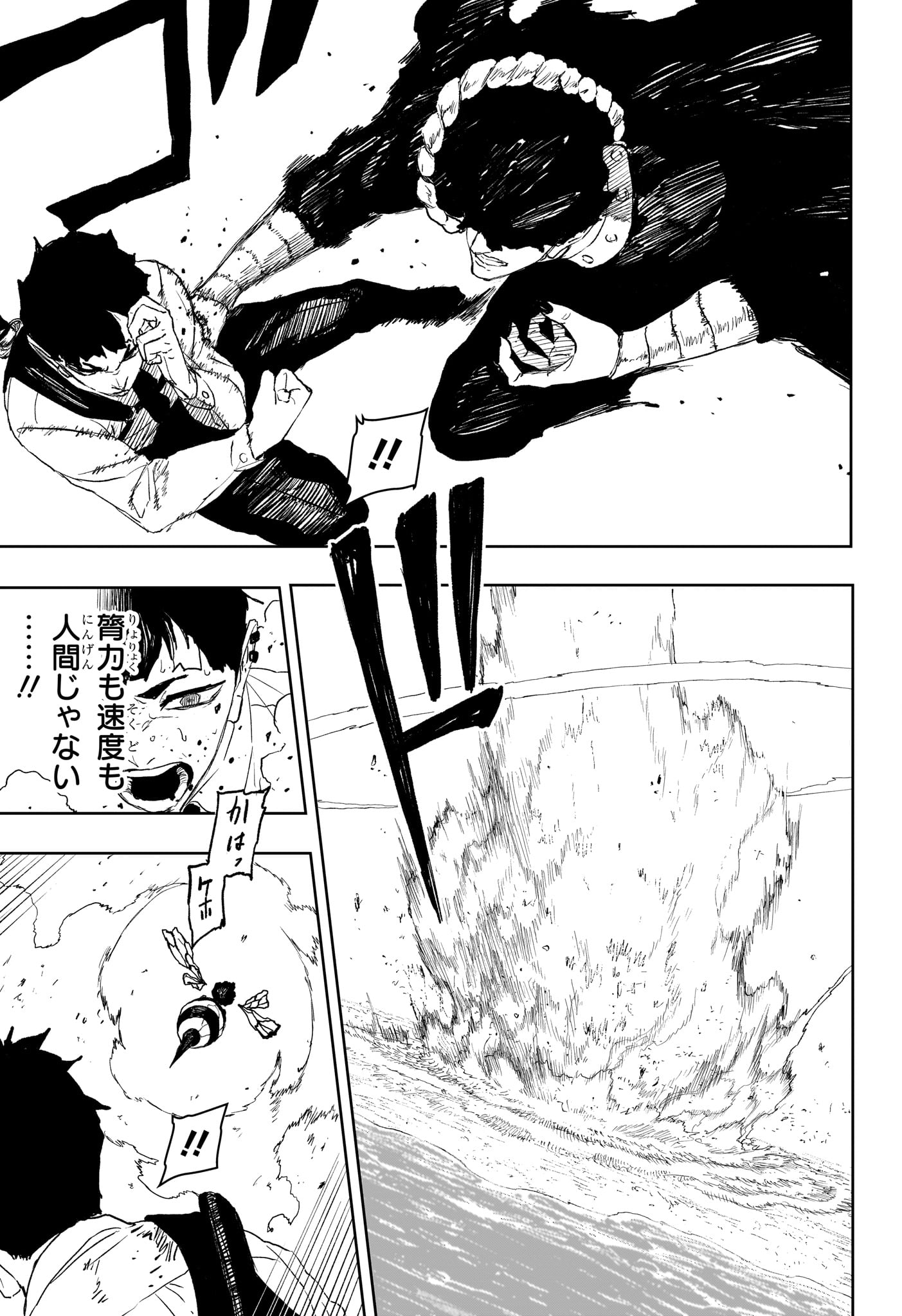 カグラバチ Chap 118 - Next Chap 119