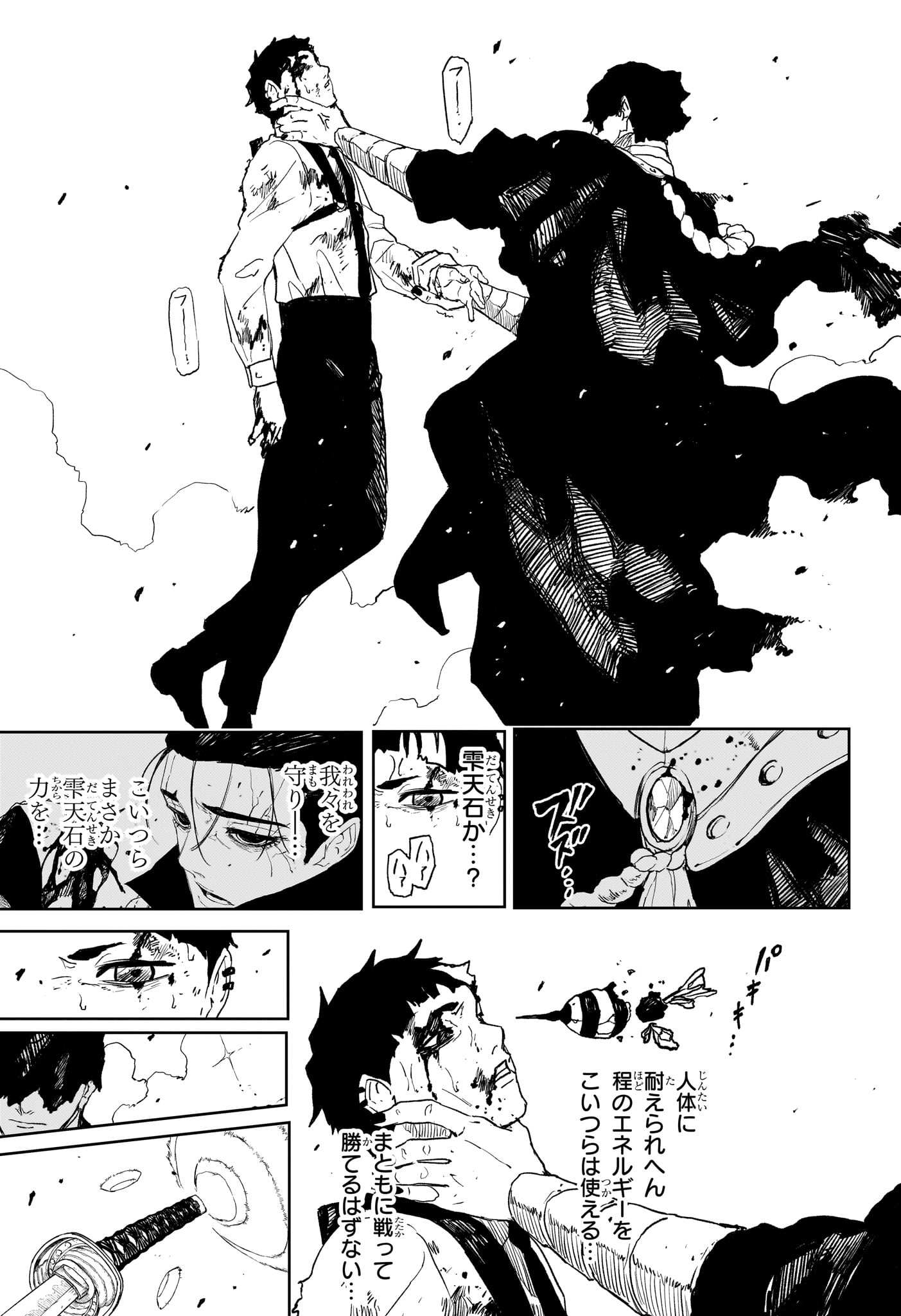 カグラバチ Chap 118 - Next Chap 119