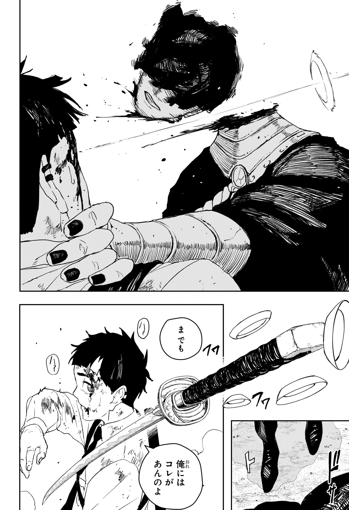 カグラバチ Chap 118 - Next Chap 119