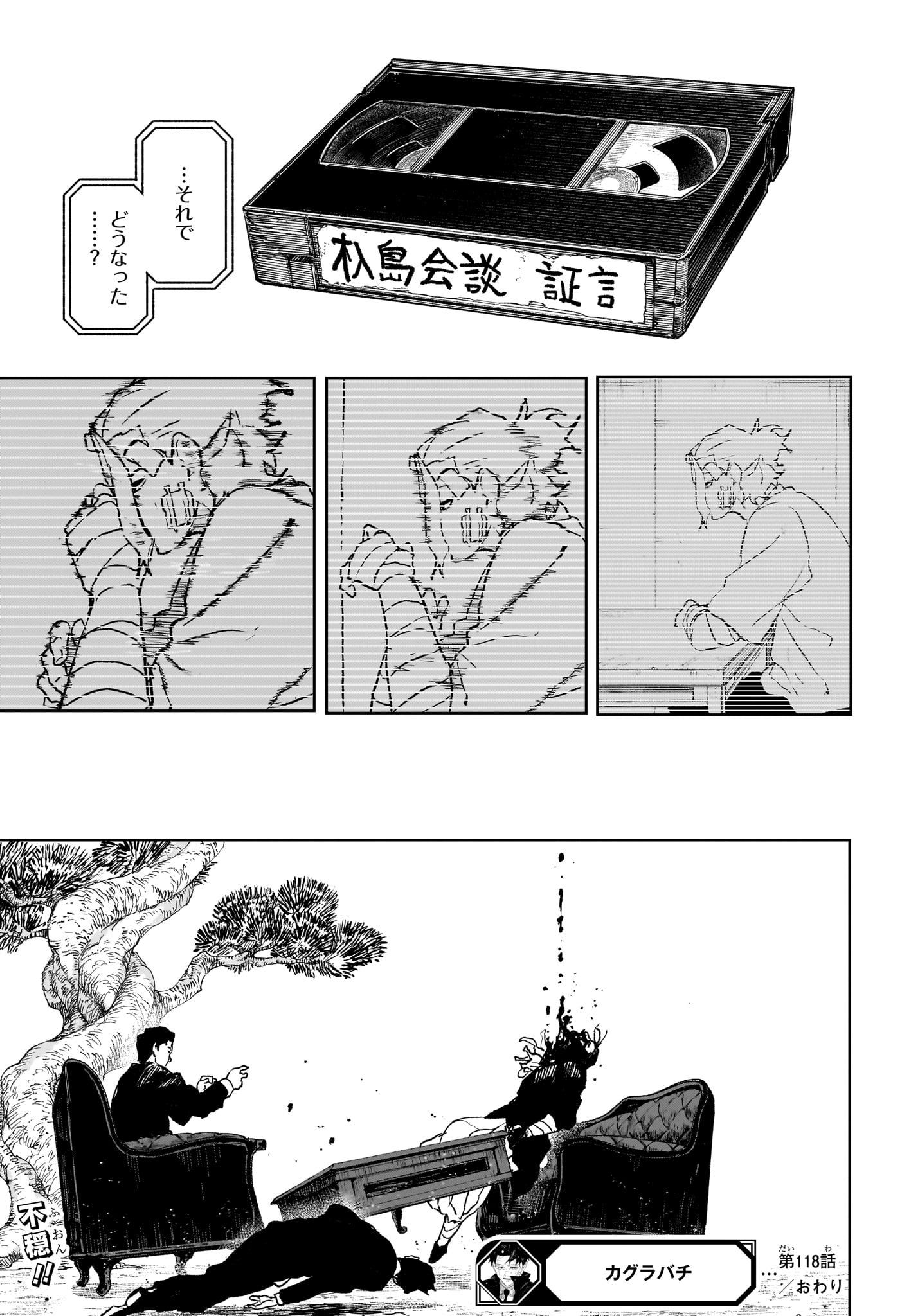 カグラバチ Chap 118 - Next Chap 119