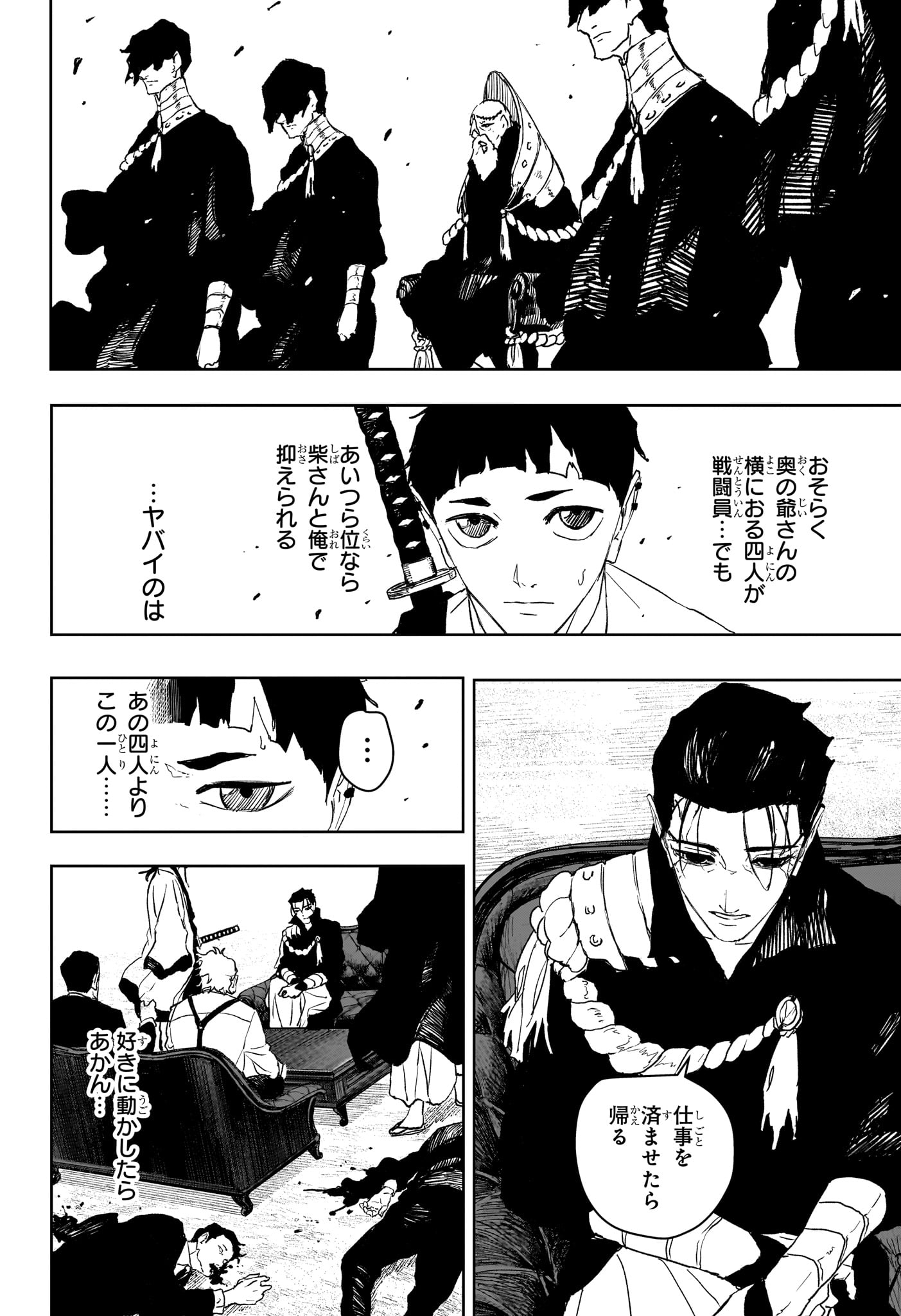 カグラバチ Chap 118 - Next Chap 119