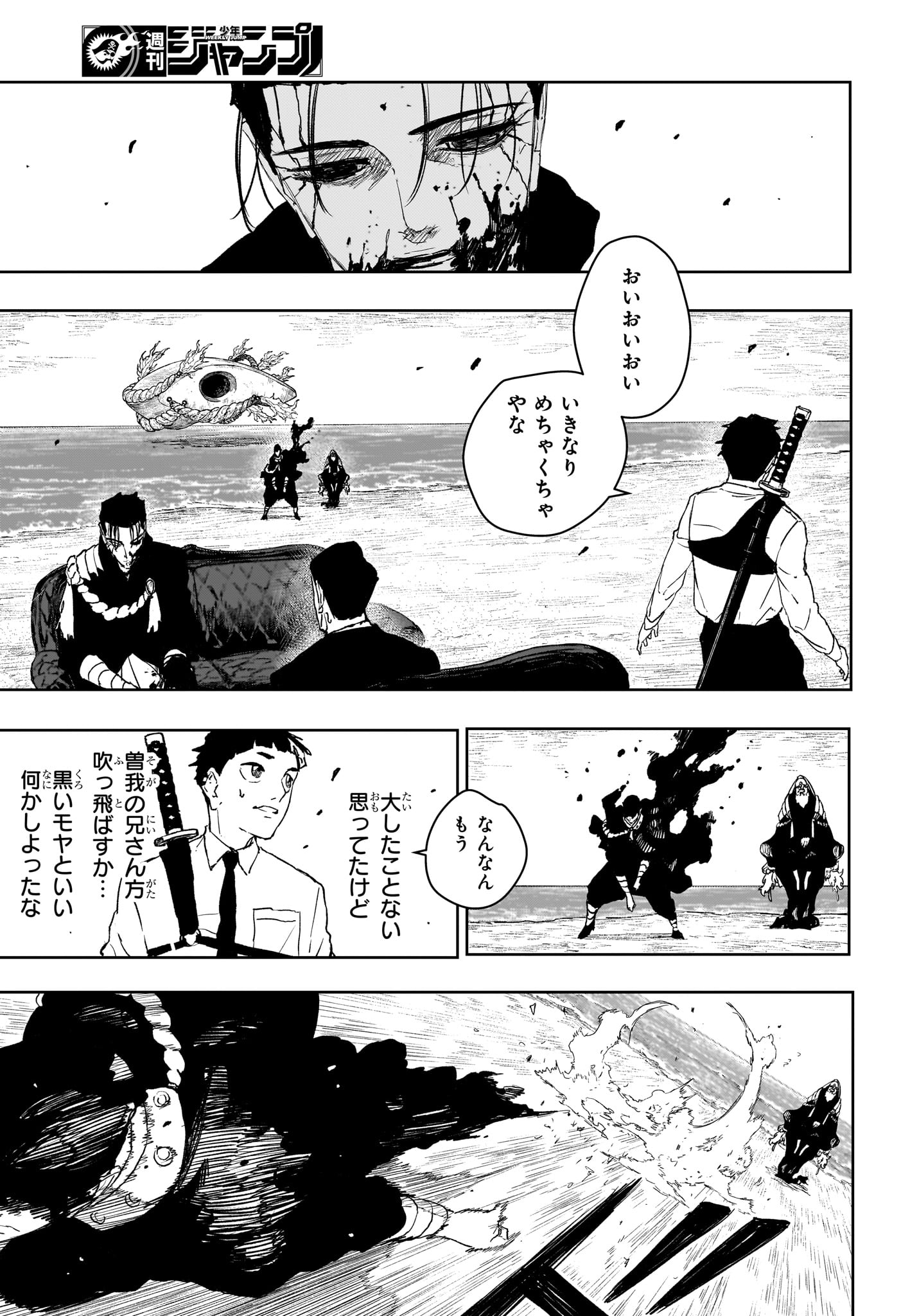 カグラバチ Chap 118 - Next Chap 119