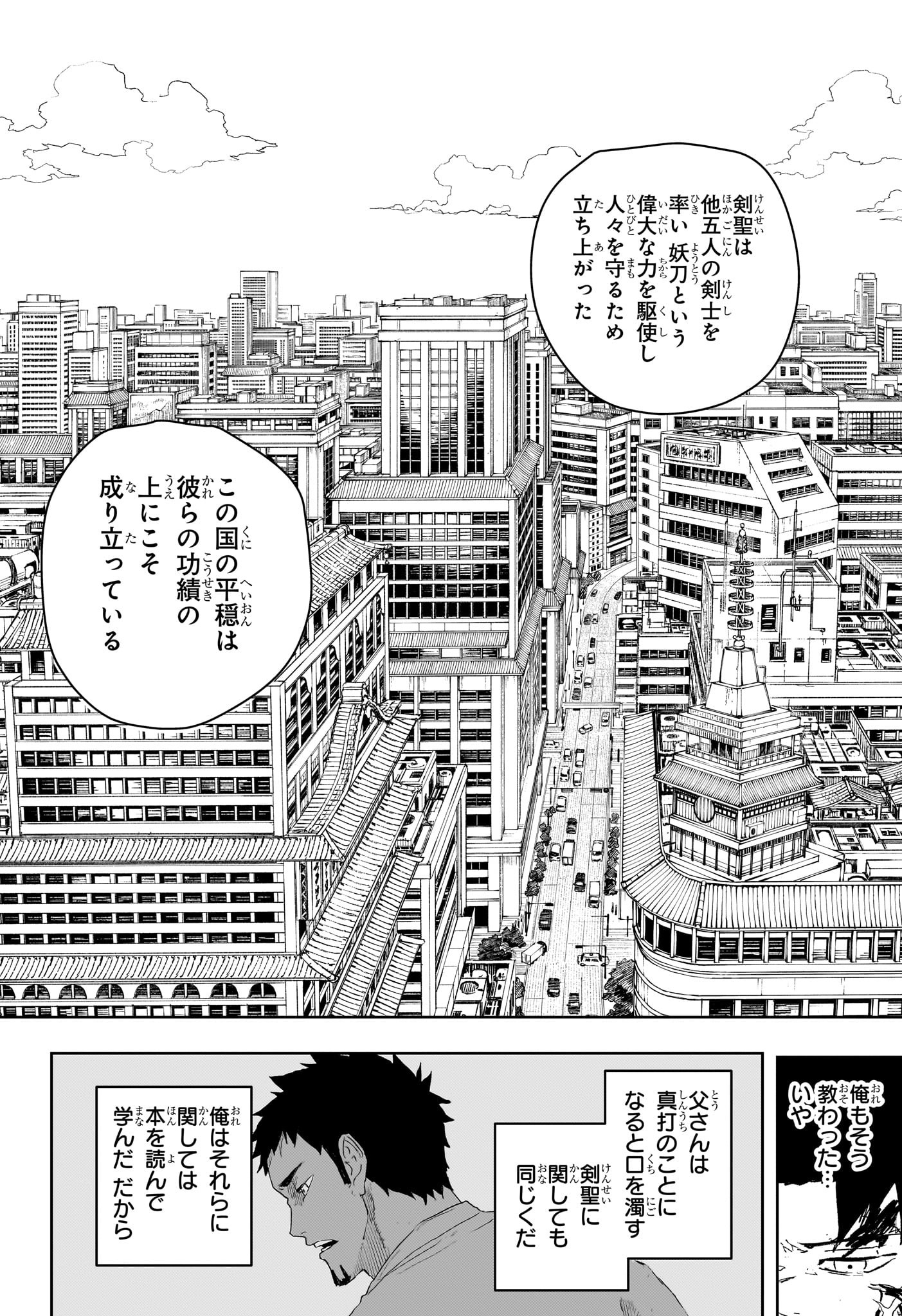 Kagurabachi - Chapter 57 - Page 10