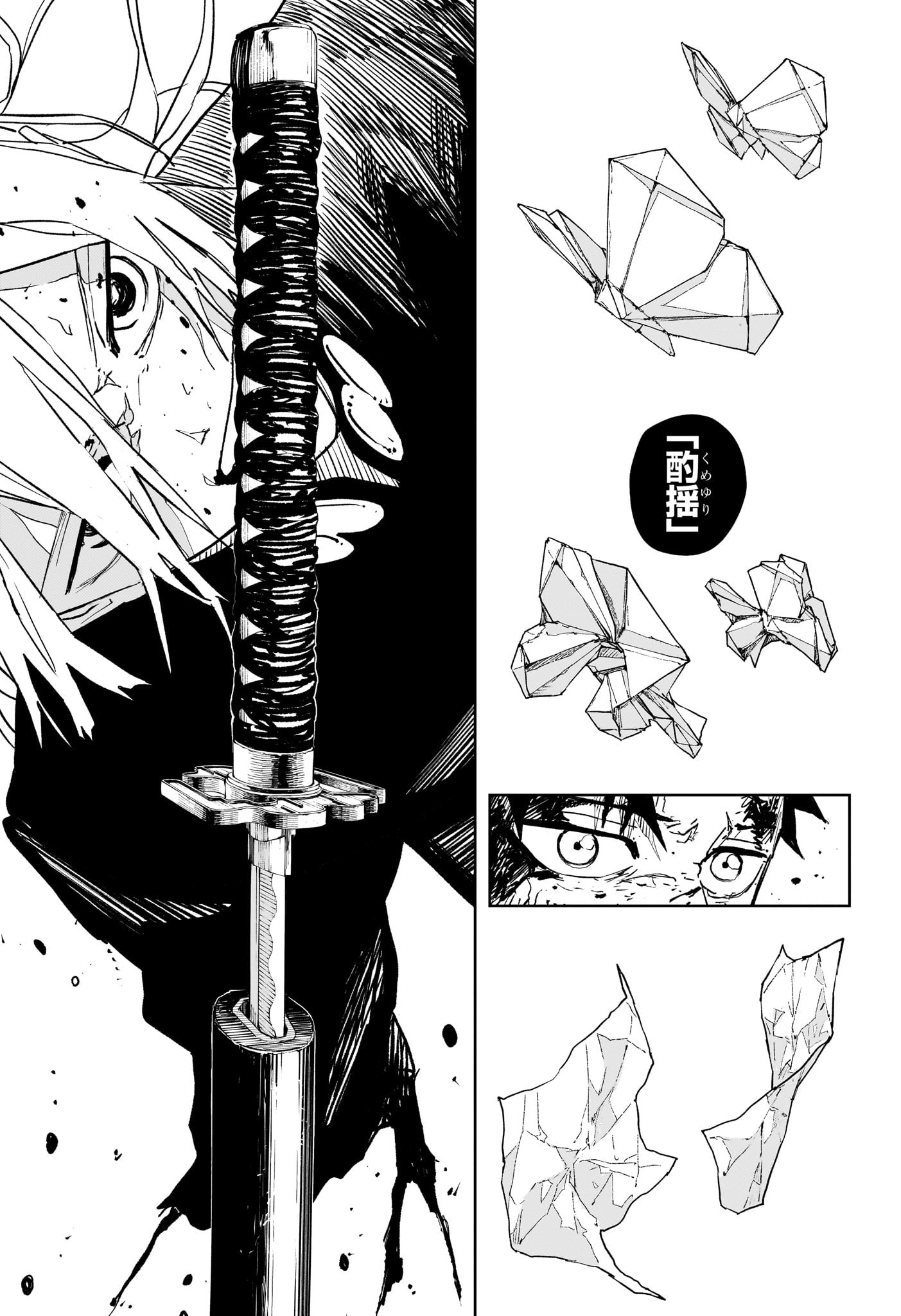 Kagurabachi - Chapter 57 - Page 17