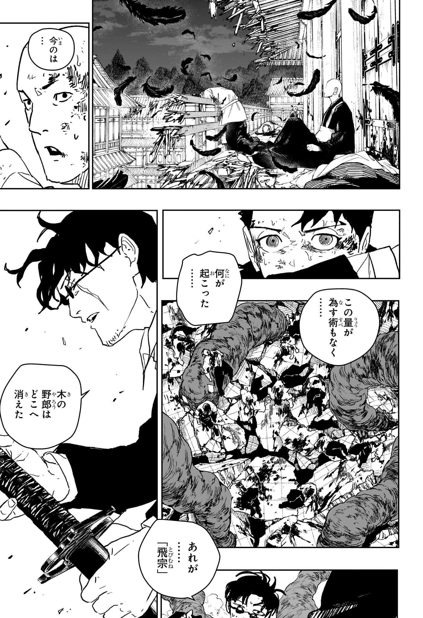 Kagurabachi - Chapter 57 - Page 3