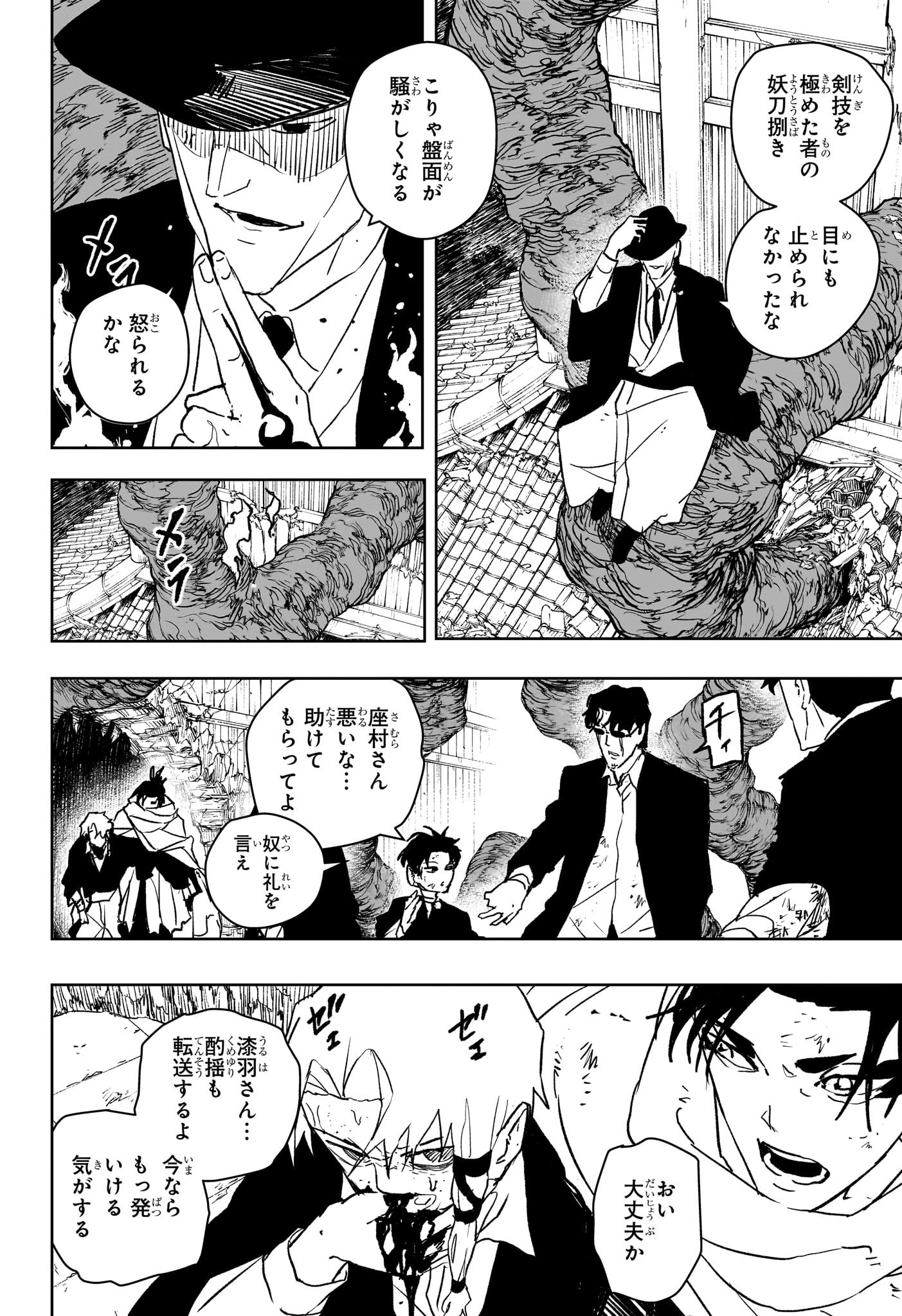 Kagurabachi - Chapter 57 - Page 4