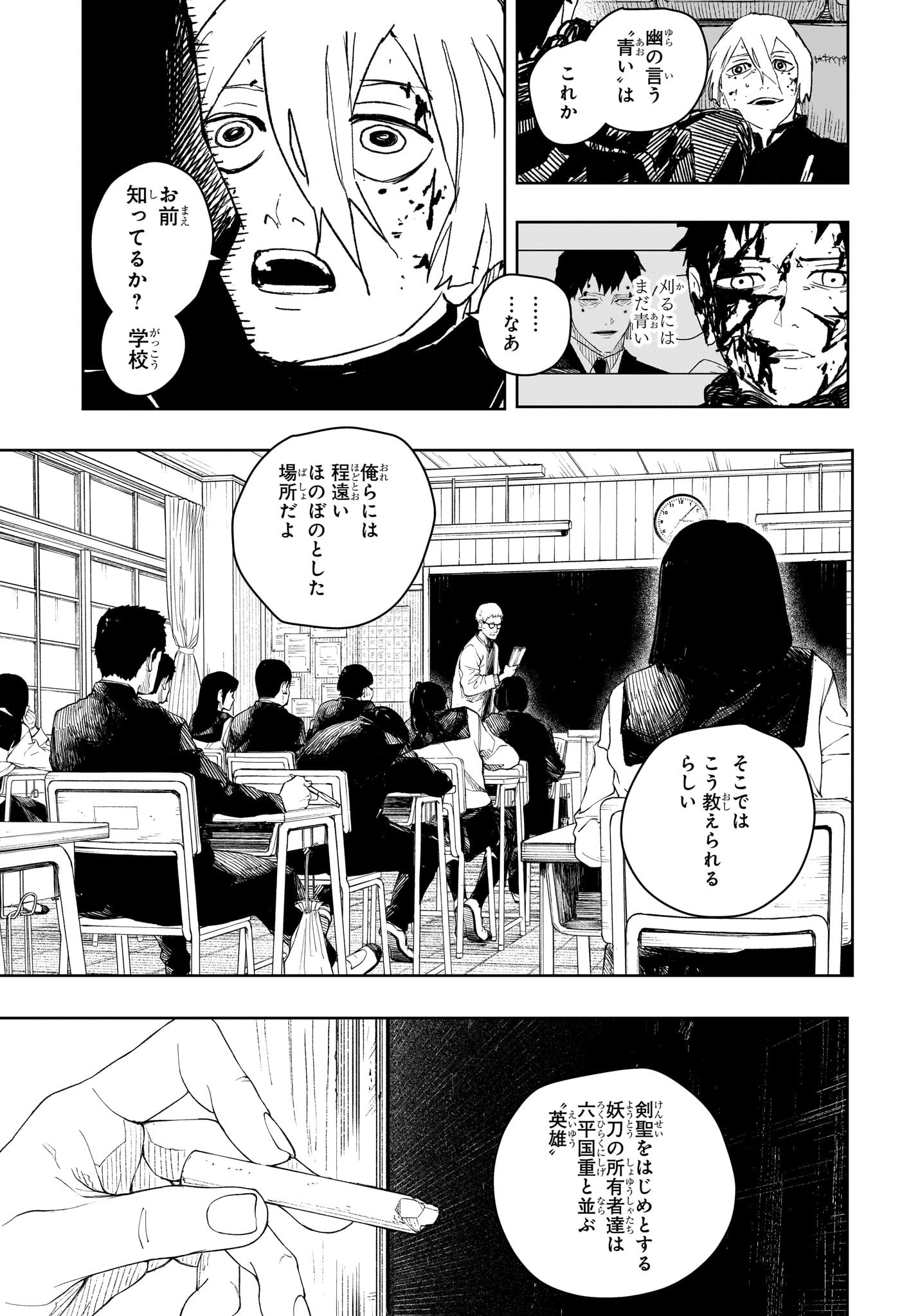 Kagurabachi - Chapter 57 - Page 9