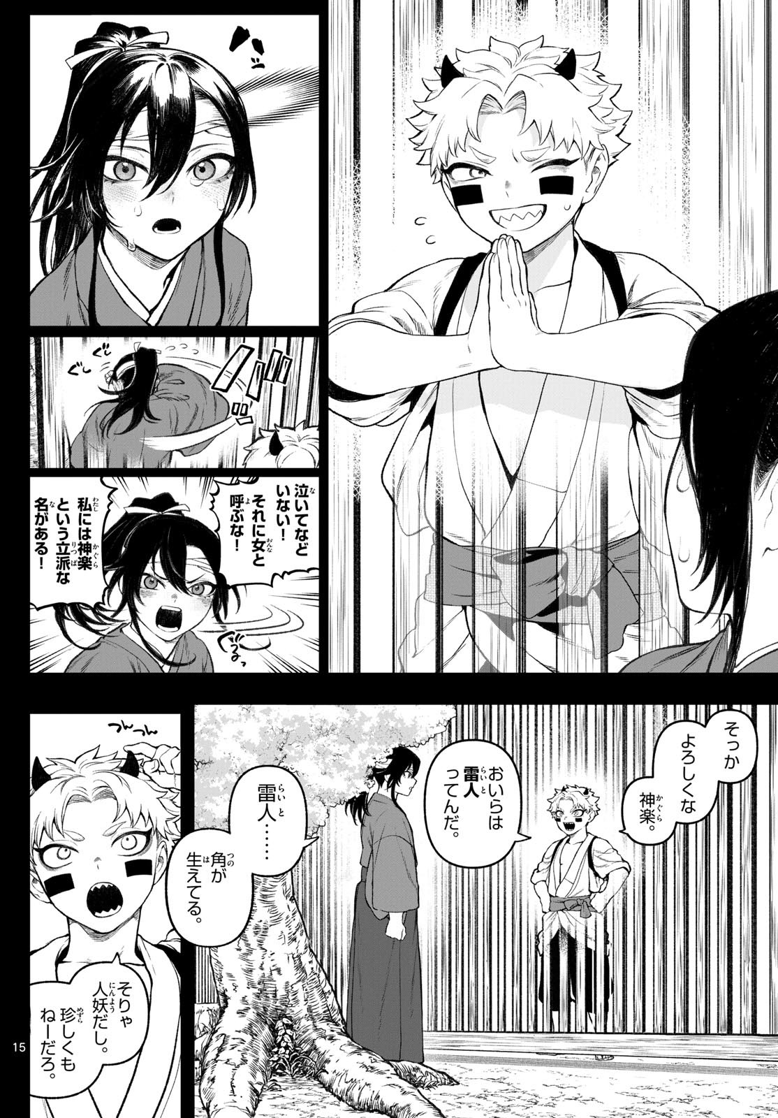 カグライ~神楽と雷人~ Chap 1 - Next Chap 2