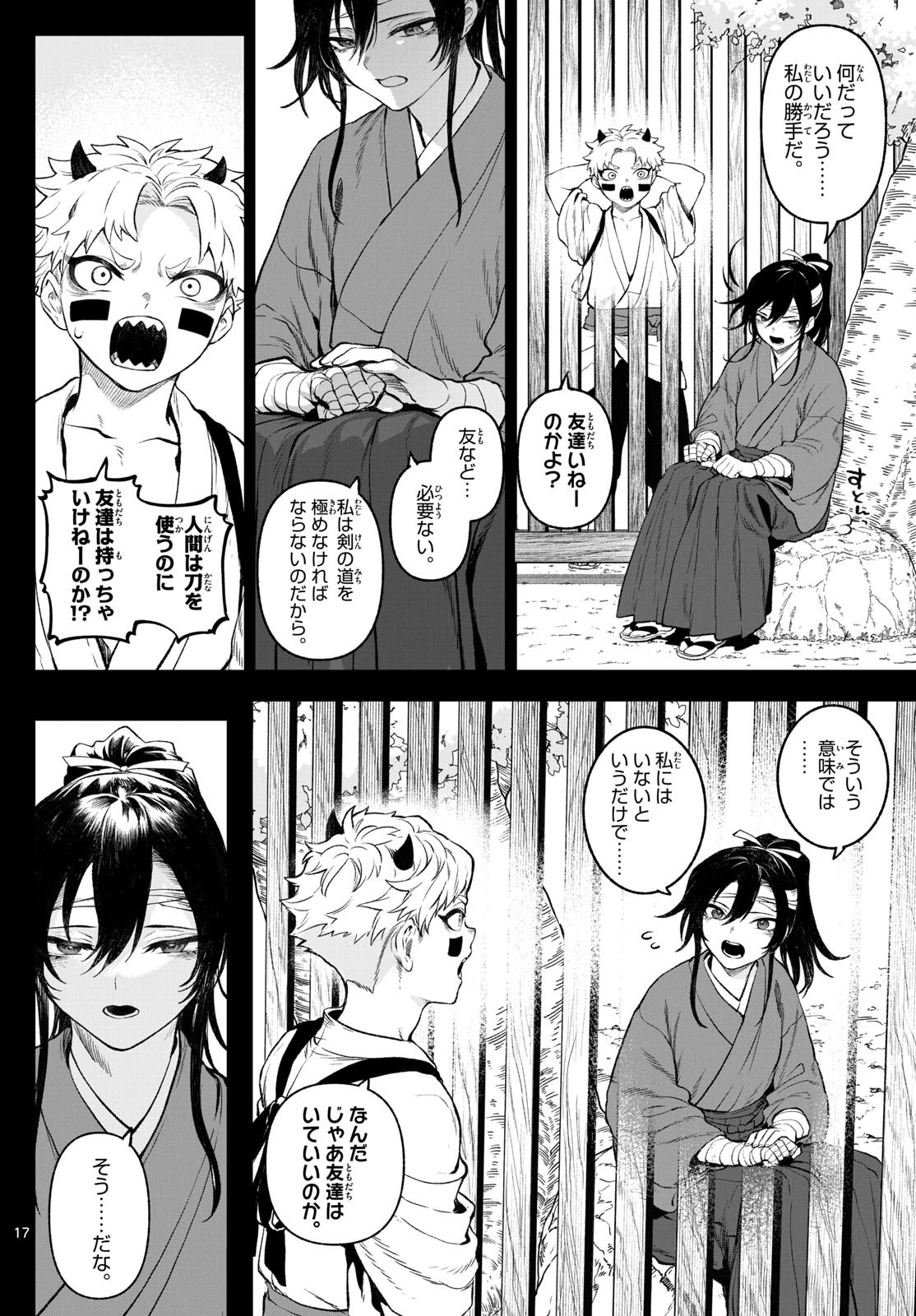 カグライ~神楽と雷人~ Chap 1 - Next Chap 2