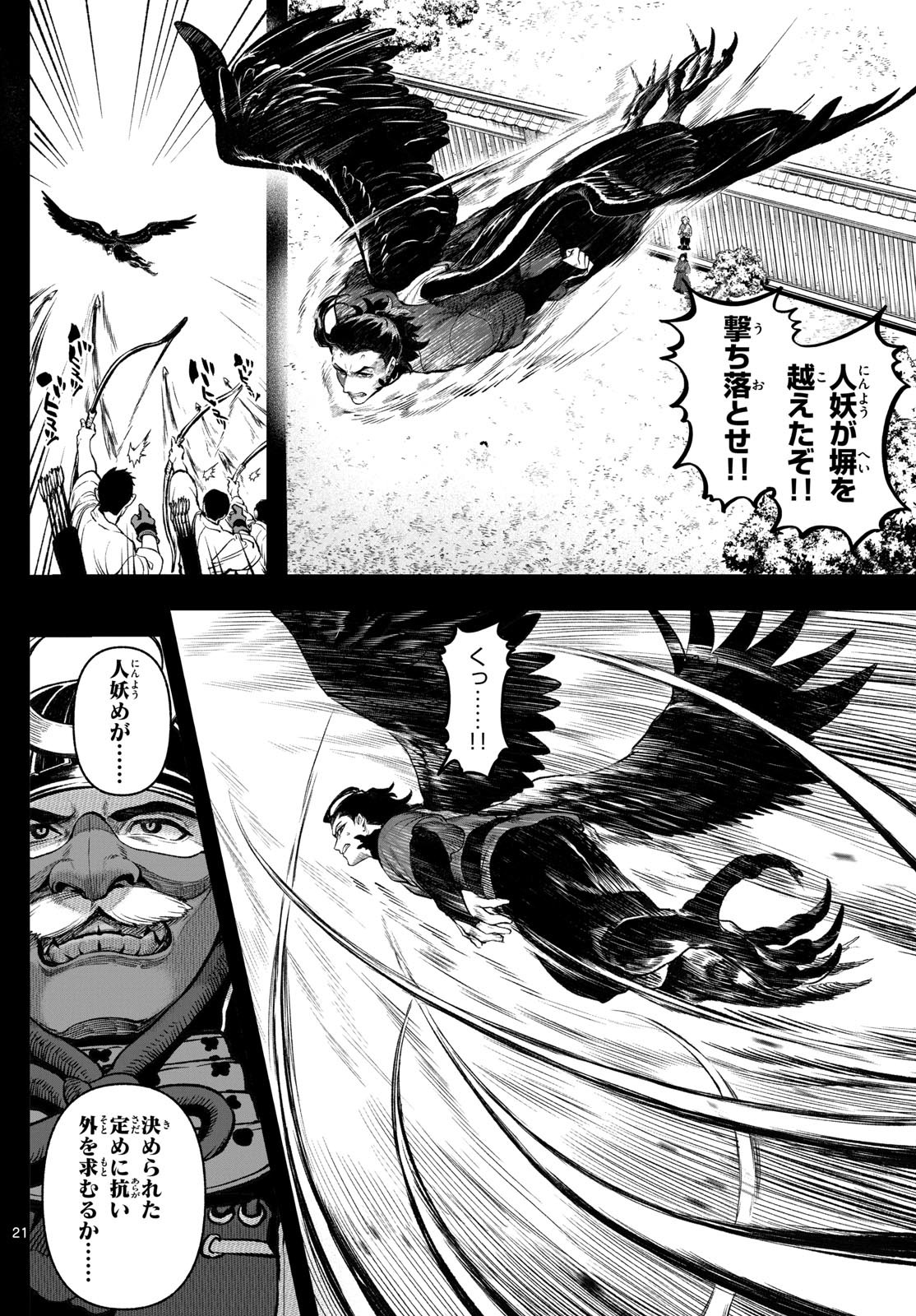 カグライ~神楽と雷人~ Chap 1 - Next Chap 2
