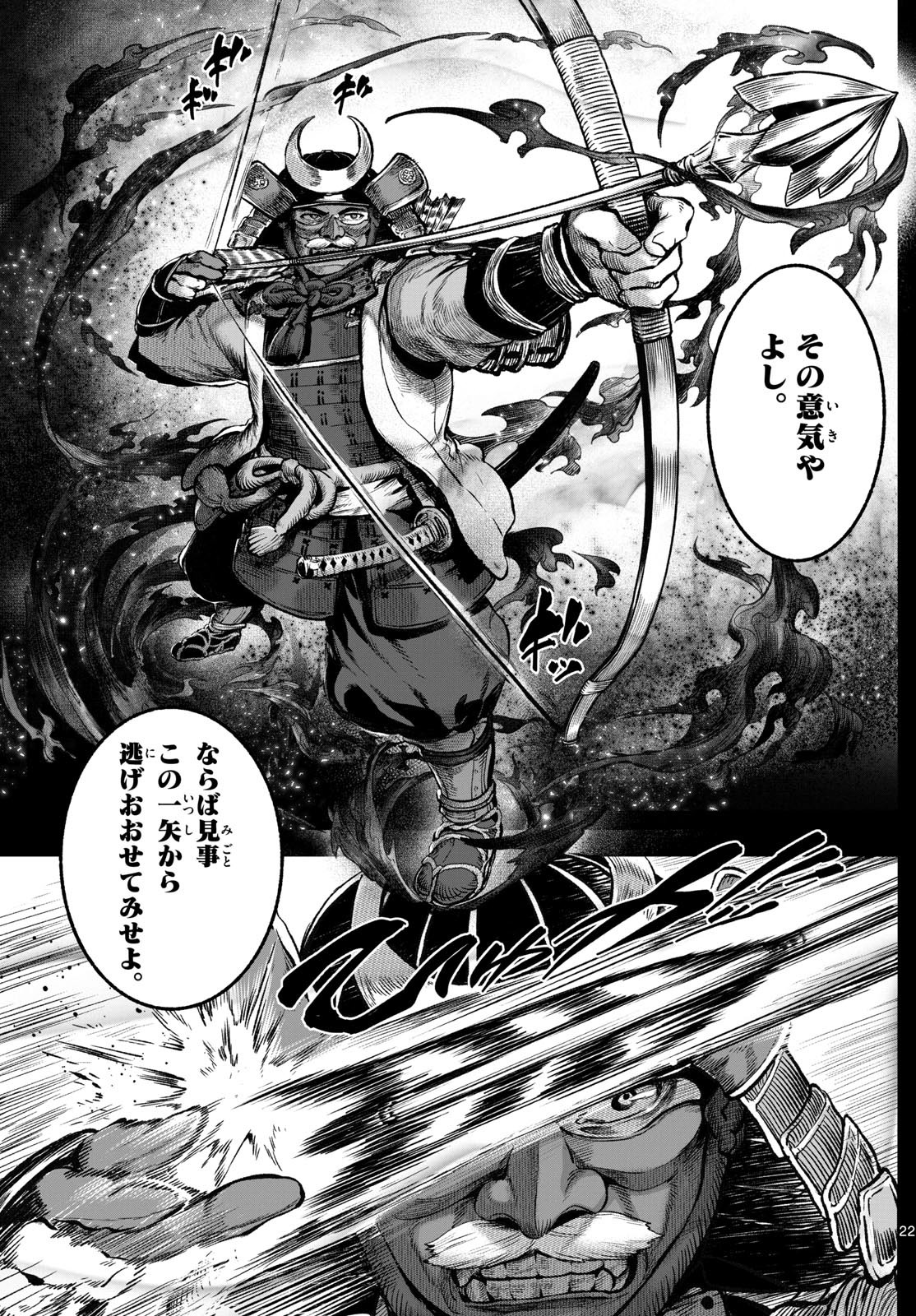 カグライ~神楽と雷人~ Chap 1 - Next Chap 2