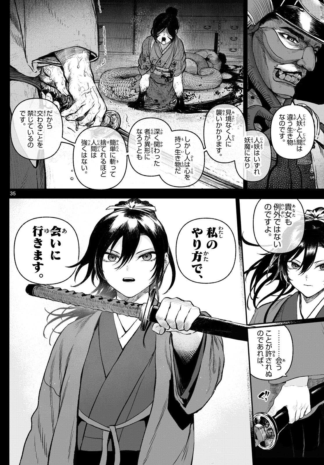 カグライ~神楽と雷人~ Chap 1 - Next Chap 2