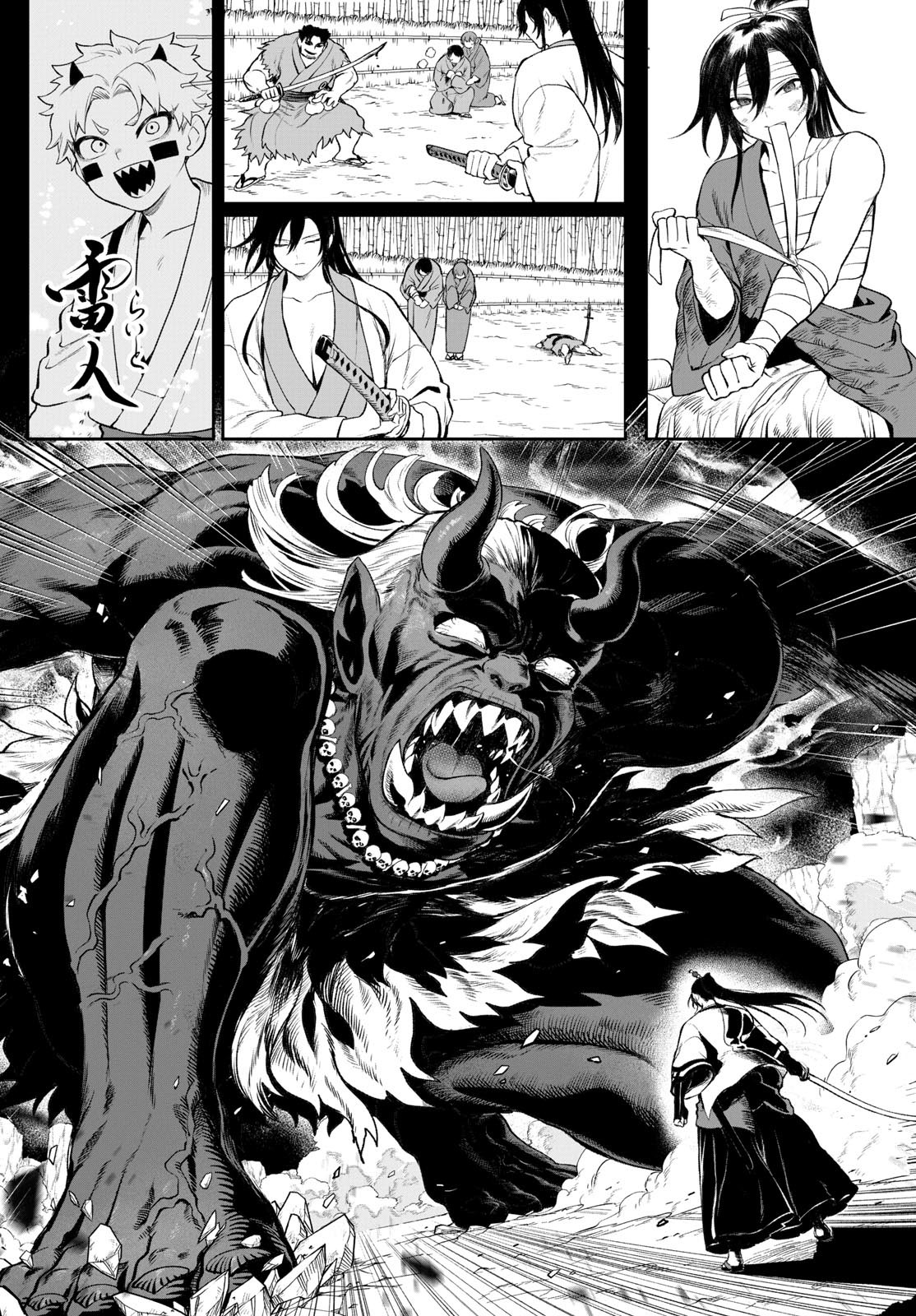 カグライ~神楽と雷人~ Chap 1 - Next Chap 2