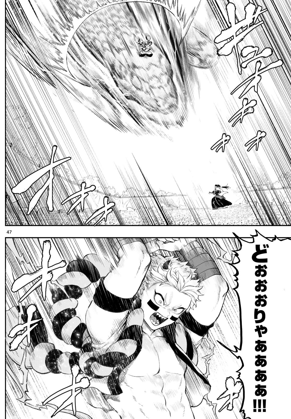 カグライ~神楽と雷人~ Chap 1 - Next Chap 2