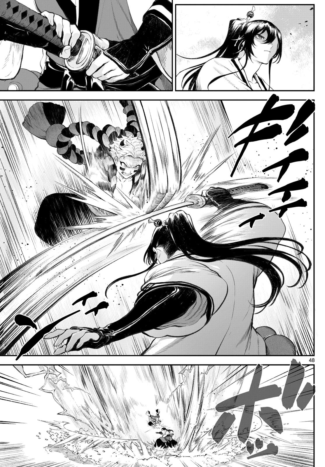 カグライ~神楽と雷人~ Chap 1 - Next Chap 2