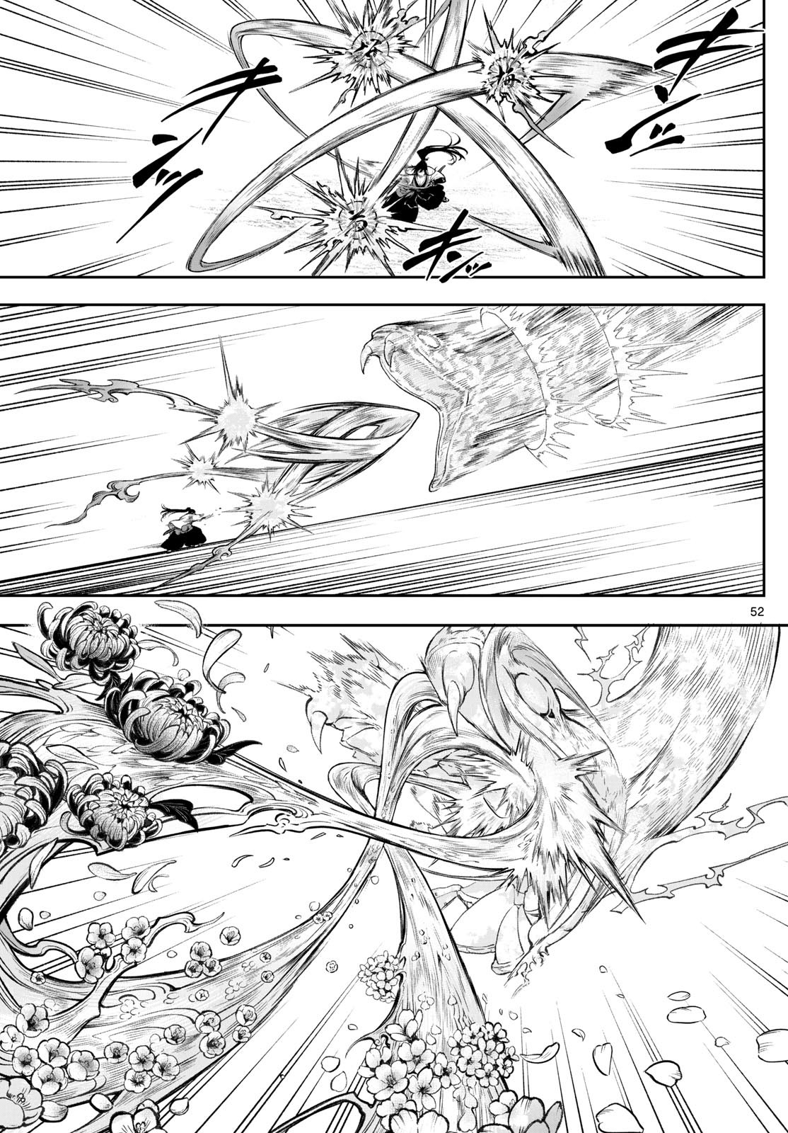 カグライ~神楽と雷人~ Chap 1 - Next Chap 2