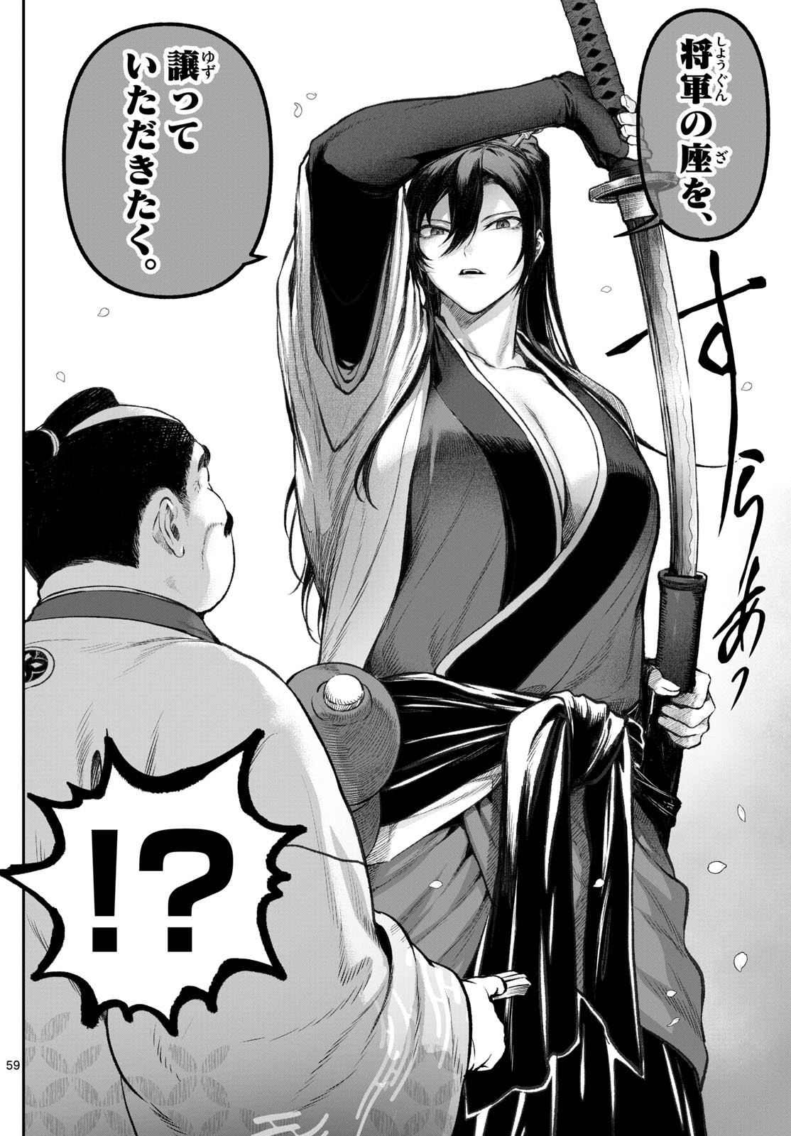 カグライ~神楽と雷人~ Chap 1 - Next Chap 2