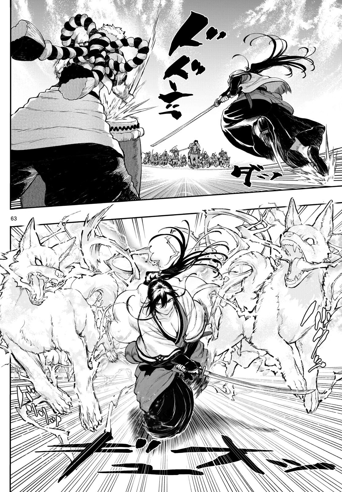 カグライ~神楽と雷人~ Chap 1 - Next Chap 2