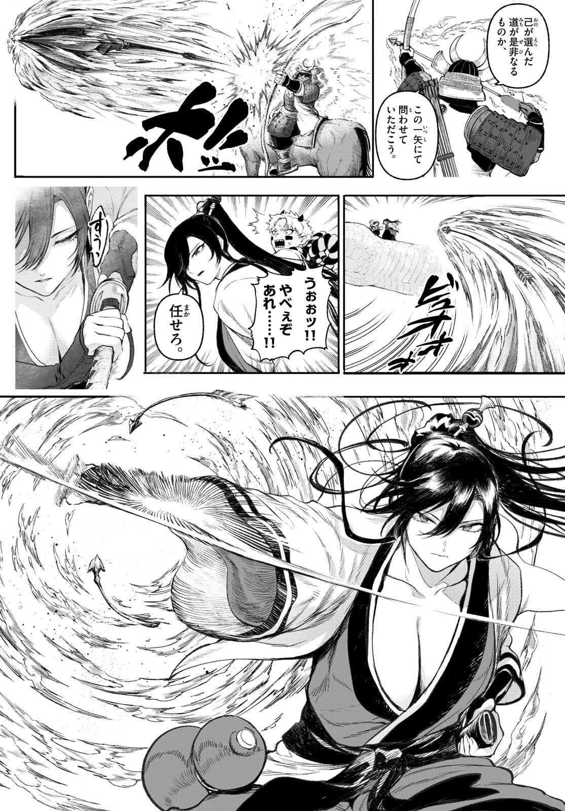 カグライ~神楽と雷人~ Chap 1 - Next Chap 2