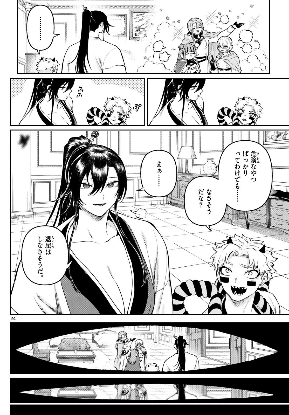 カグライ~神楽と雷人~ Chap 10 - Next Chap 11