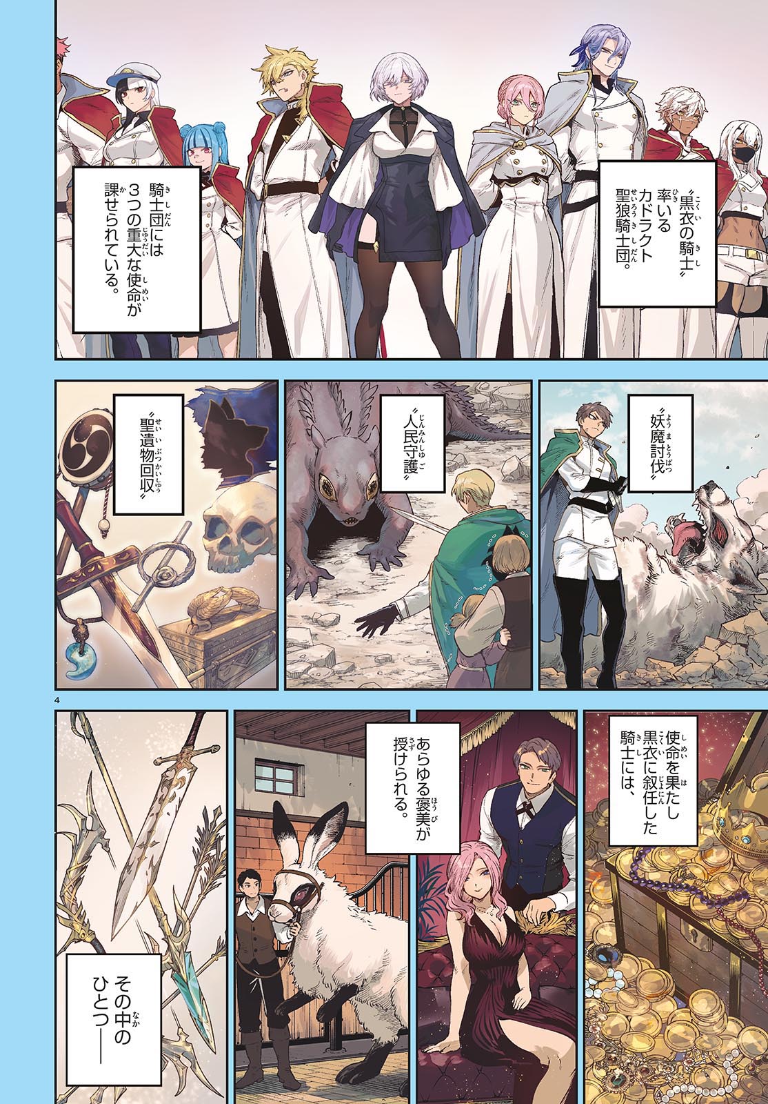 カグライ~神楽と雷人~ Chap 10 - Next Chap 11