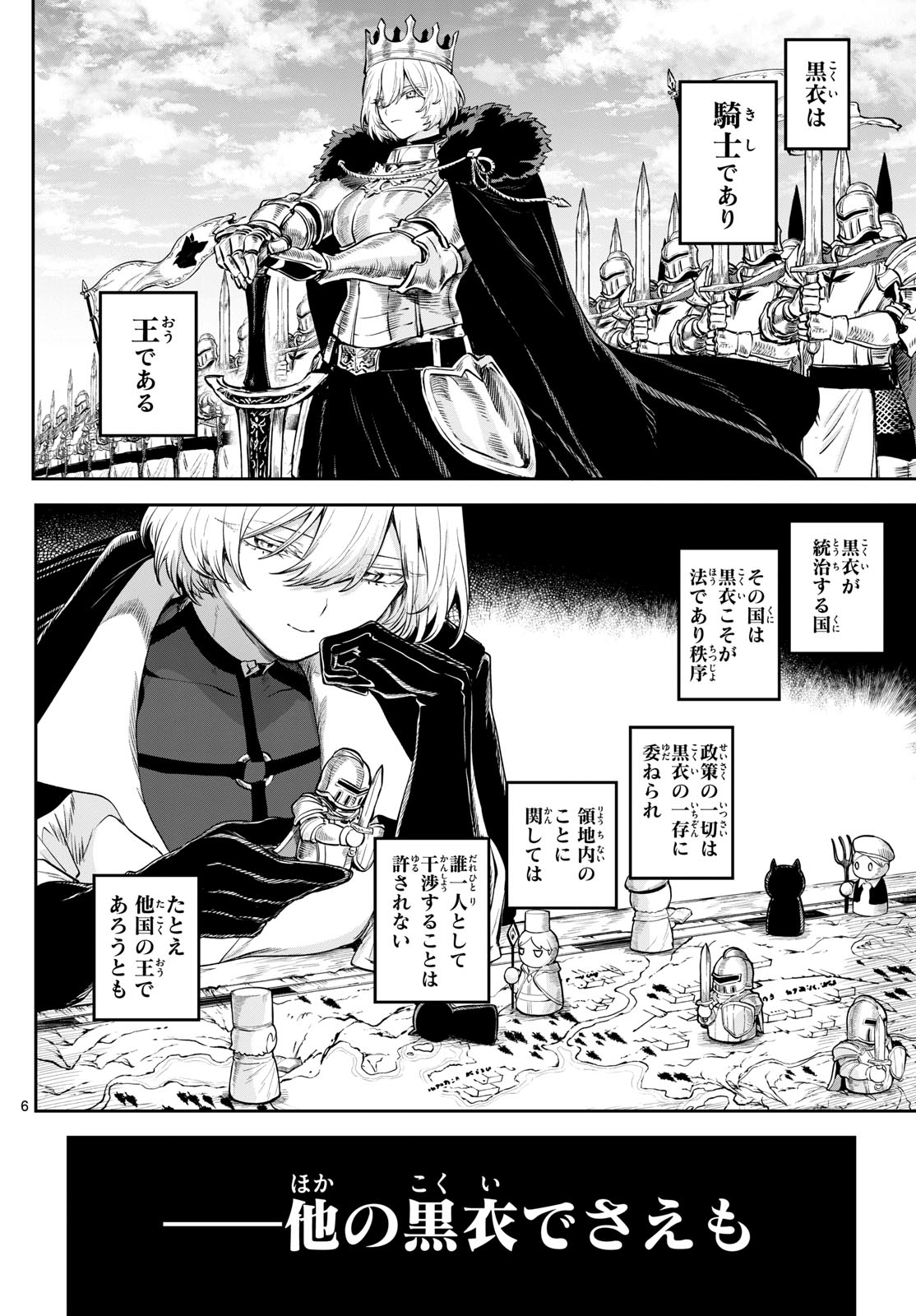 カグライ~神楽と雷人~ Chap 10 - Next Chap 11