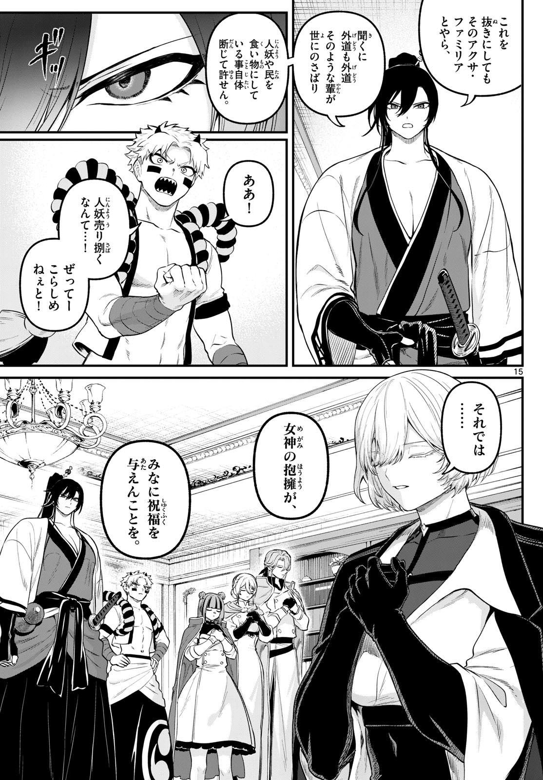 カグライ~神楽と雷人~ Chap 11 - Next Chap 12