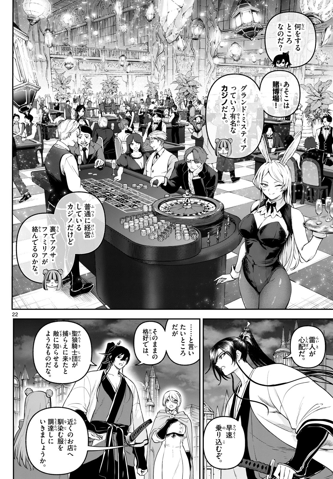 カグライ~神楽と雷人~ Chap 11 - Next Chap 12