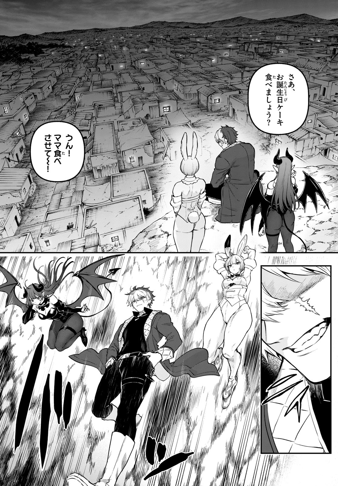 カグライ~神楽と雷人~ Chap 11 - Next Chap 12