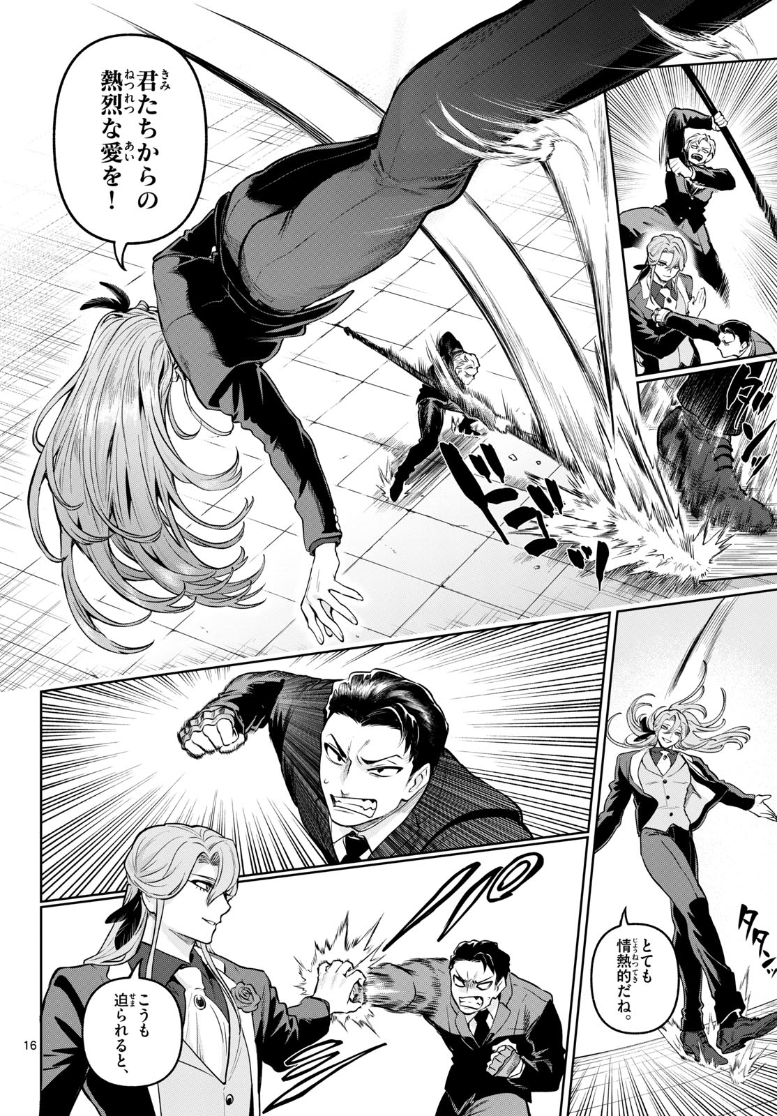 カグライ~神楽と雷人~ Chap 14 - Next Chap 15