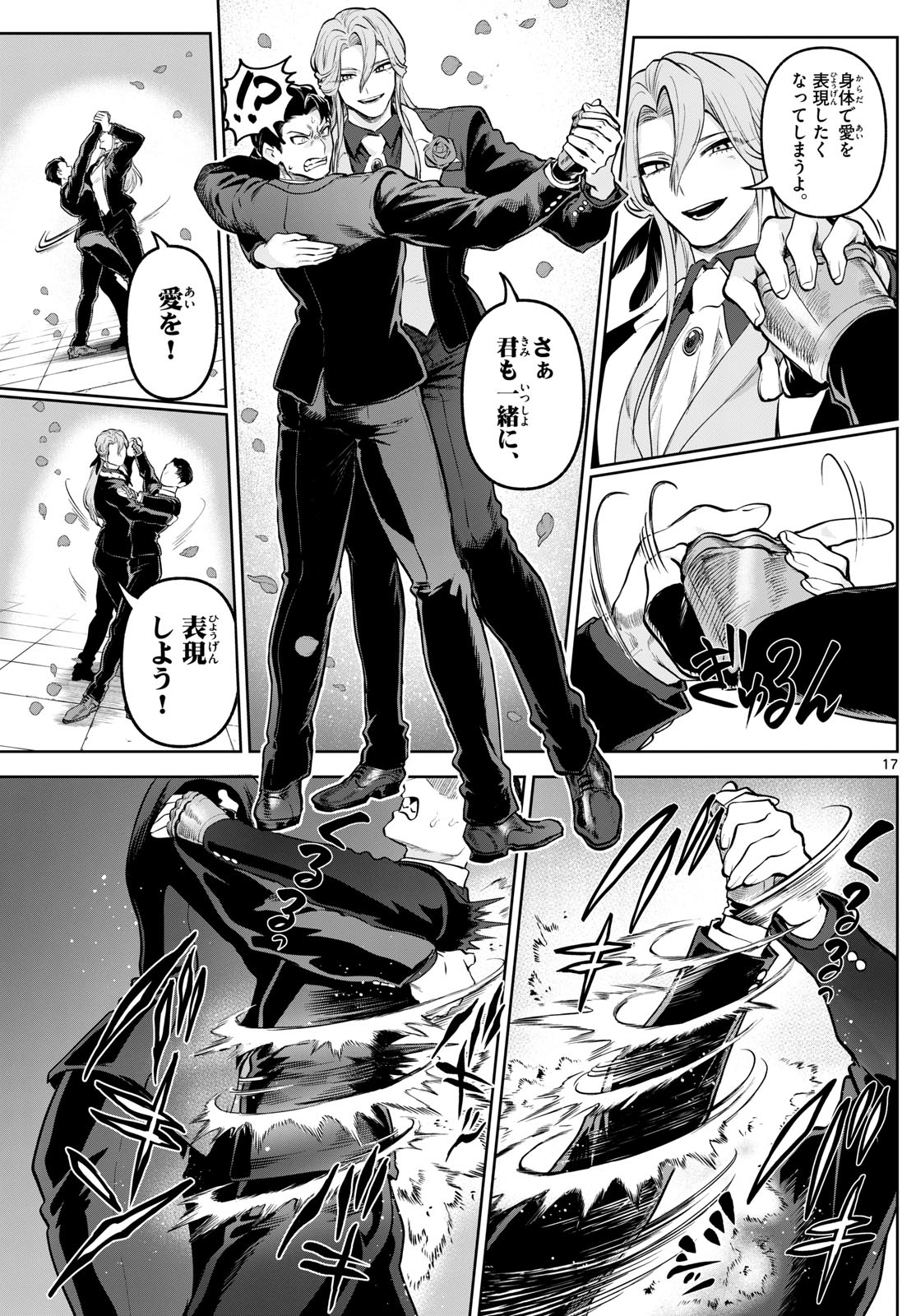 カグライ~神楽と雷人~ Chap 14 - Next Chap 15