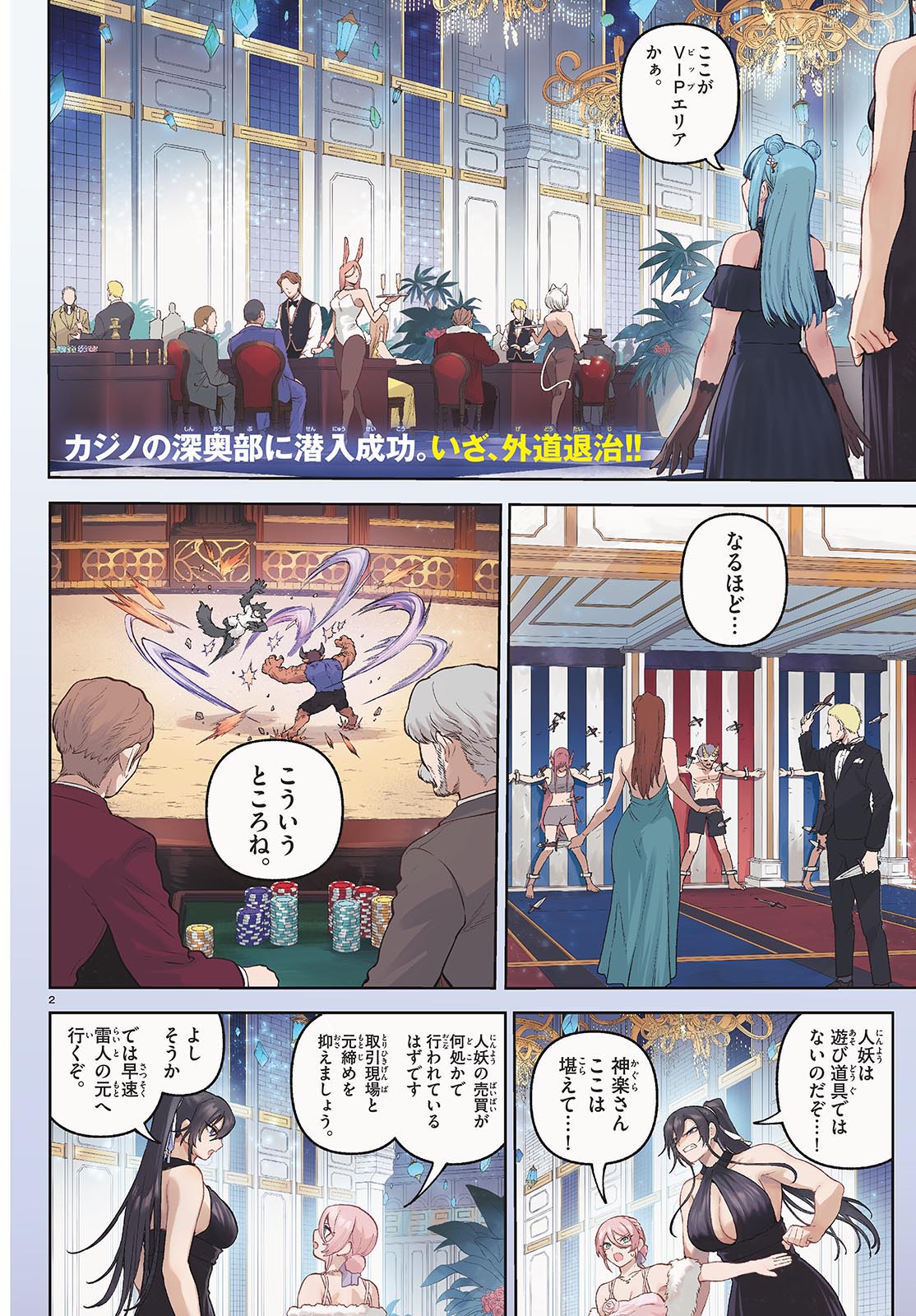 カグライ~神楽と雷人~ Chap 14 - Next Chap 15
