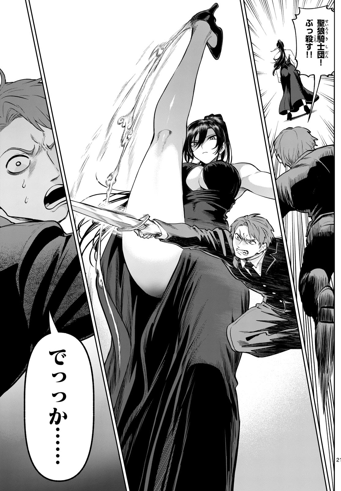 カグライ~神楽と雷人~ Chap 14 - Next Chap 15