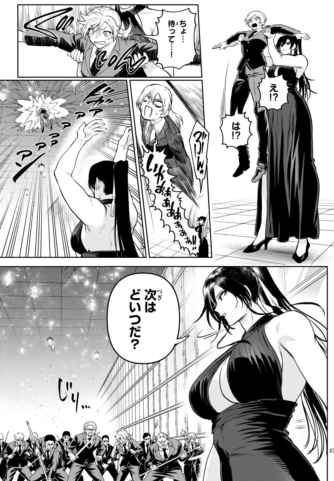 カグライ~神楽と雷人~ Chap 14 - Next Chap 15