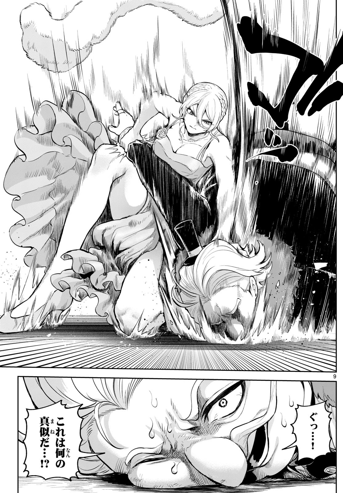 カグライ~神楽と雷人~ Chap 14 - Next Chap 15