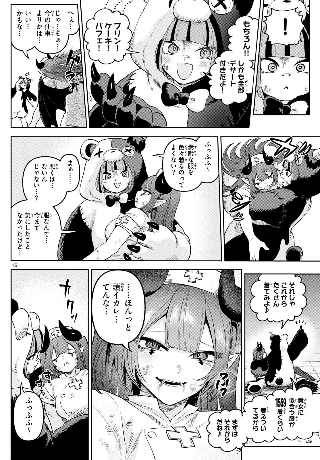 カグライ~神楽と雷人~ Chap 17 - Next Chap 18