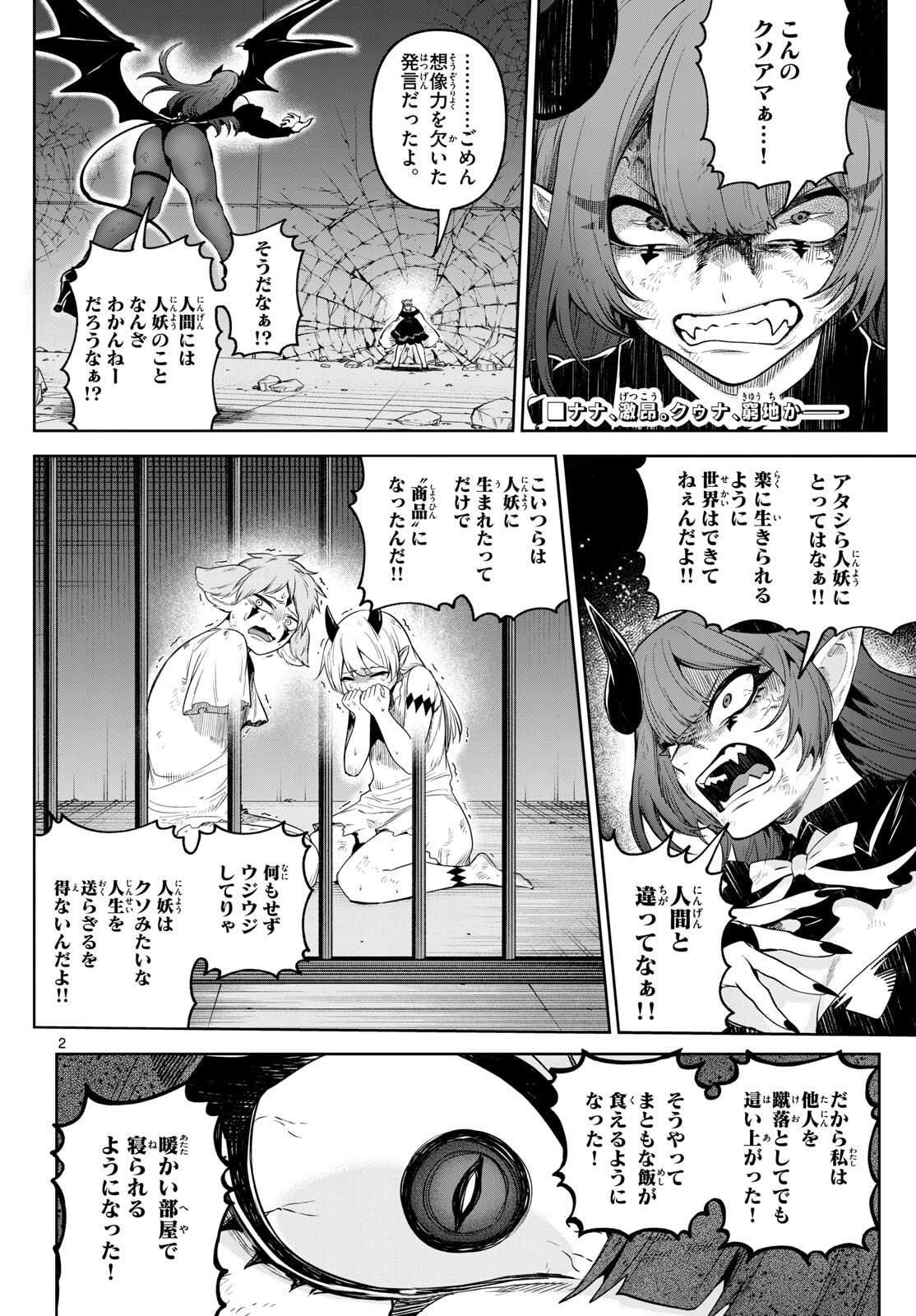 カグライ~神楽と雷人~ Chap 17 - Next Chap 18