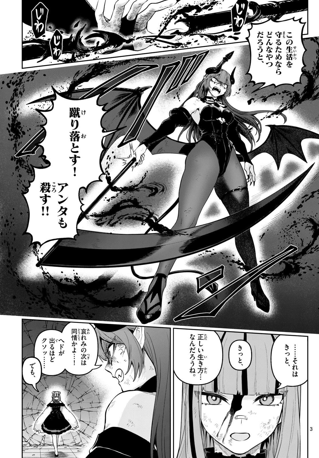 カグライ~神楽と雷人~ Chap 17 - Next Chap 18