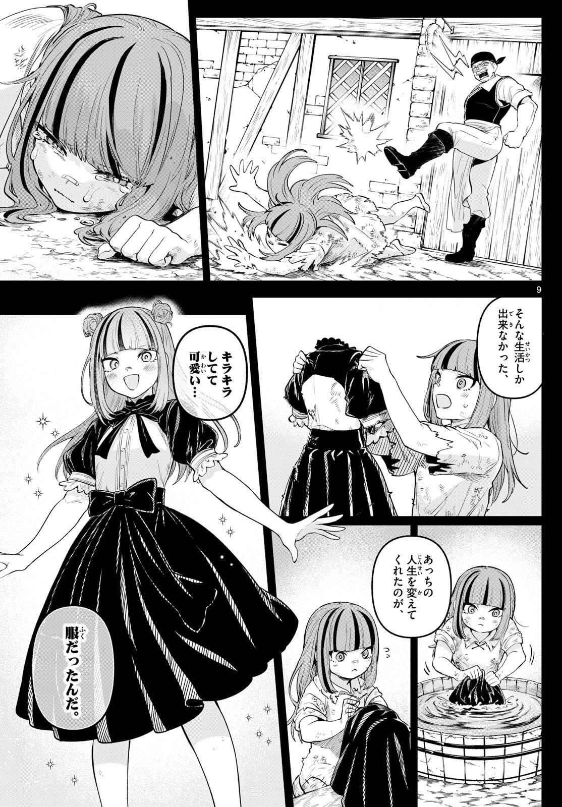 カグライ~神楽と雷人~ Chap 17 - Next Chap 18