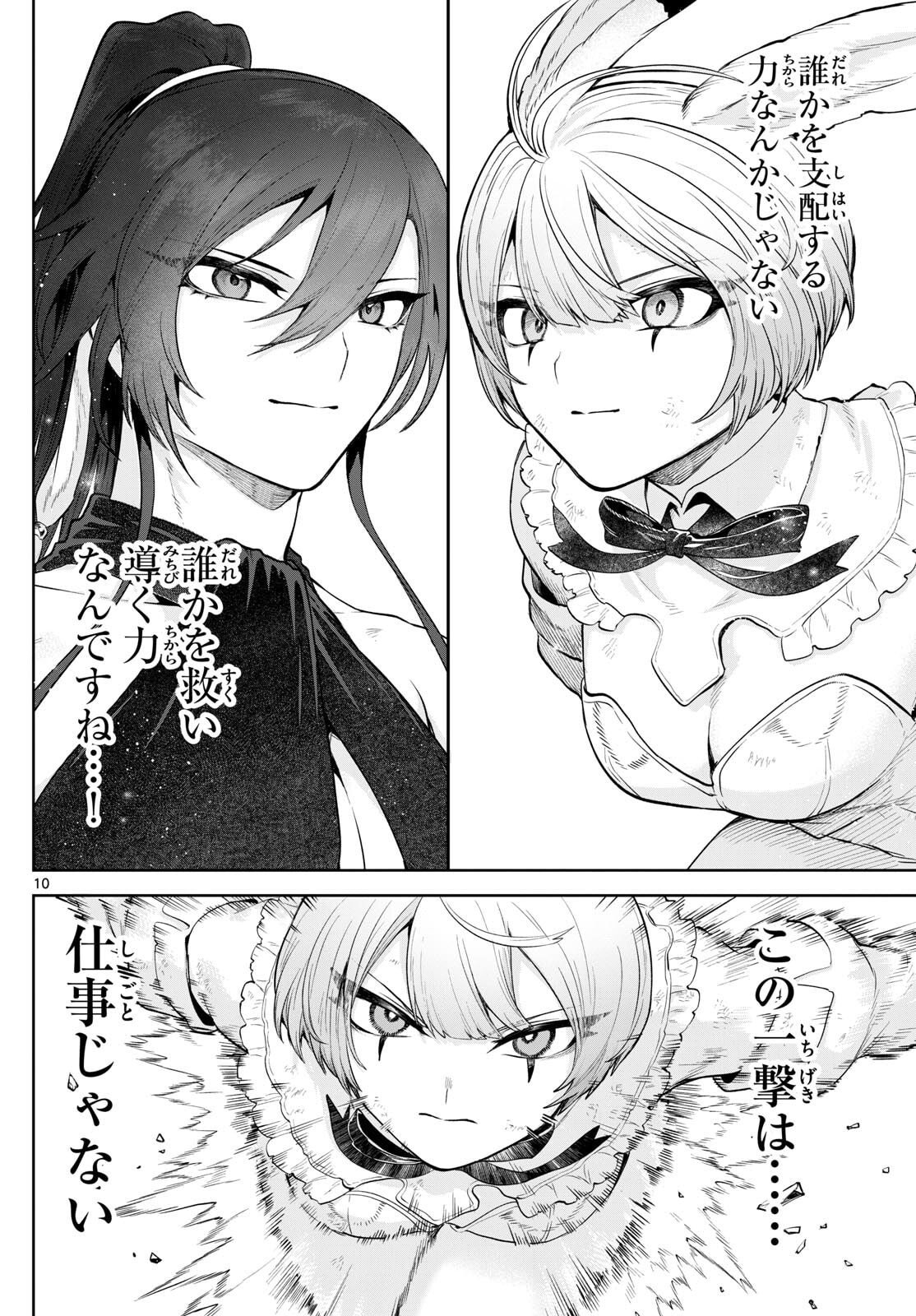 カグライ~神楽と雷人~ Chap 19 - Next Chap 20