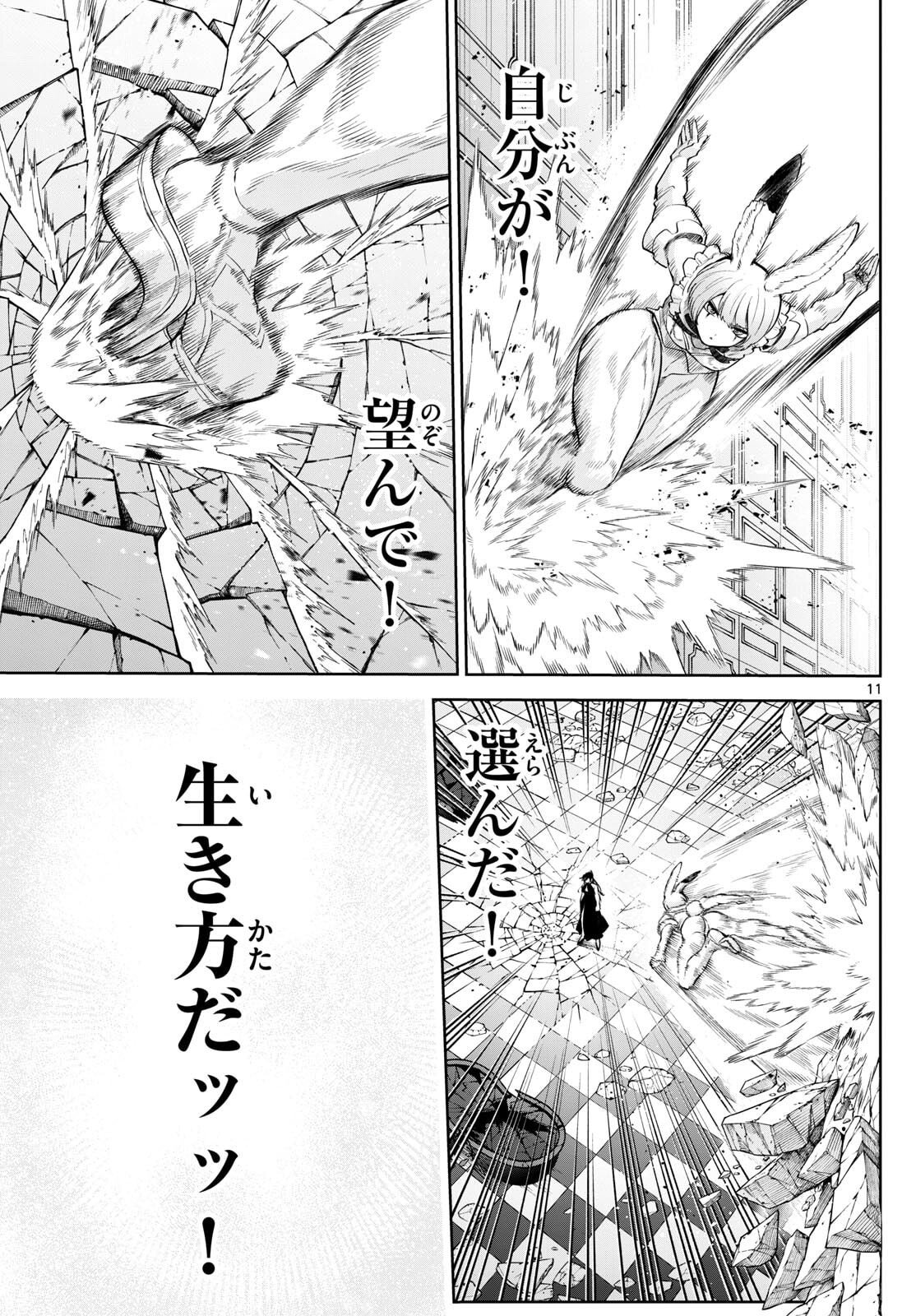 カグライ~神楽と雷人~ Chap 19 - Next Chap 20