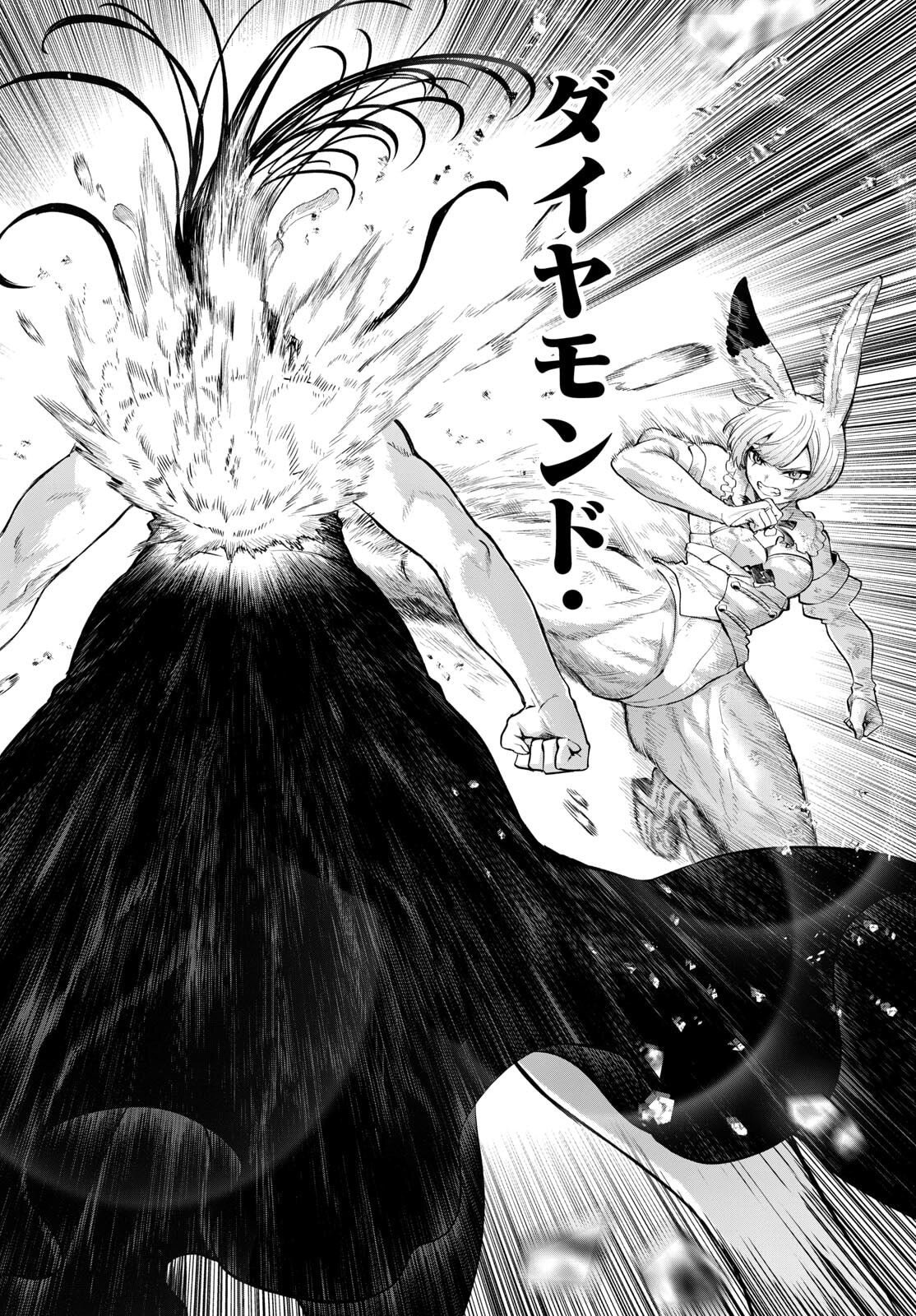 カグライ~神楽と雷人~ Chap 19 - Next Chap 20