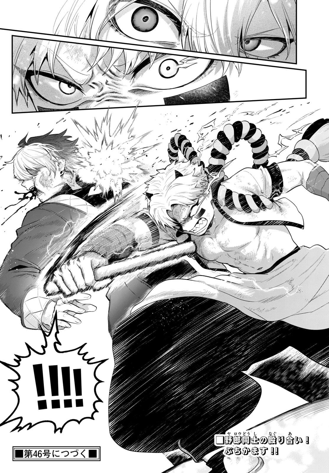 カグライ~神楽と雷人~ Chap 19 - Next Chap 20