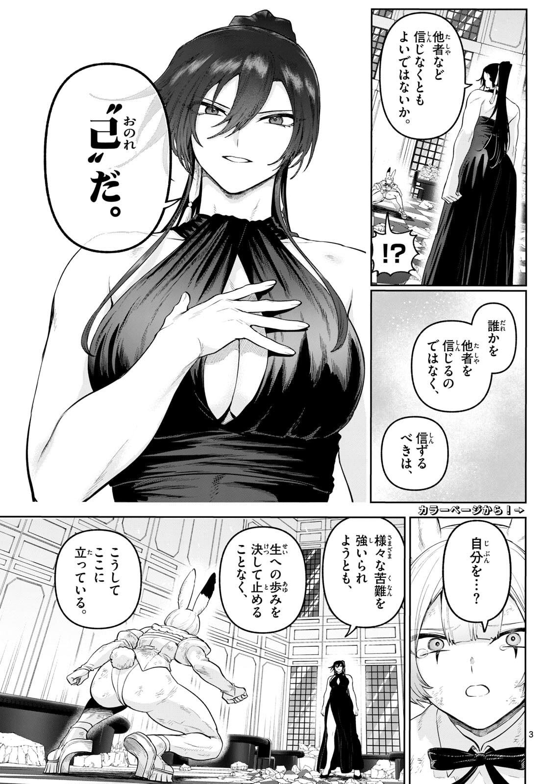 カグライ~神楽と雷人~ Chap 19 - Next Chap 20