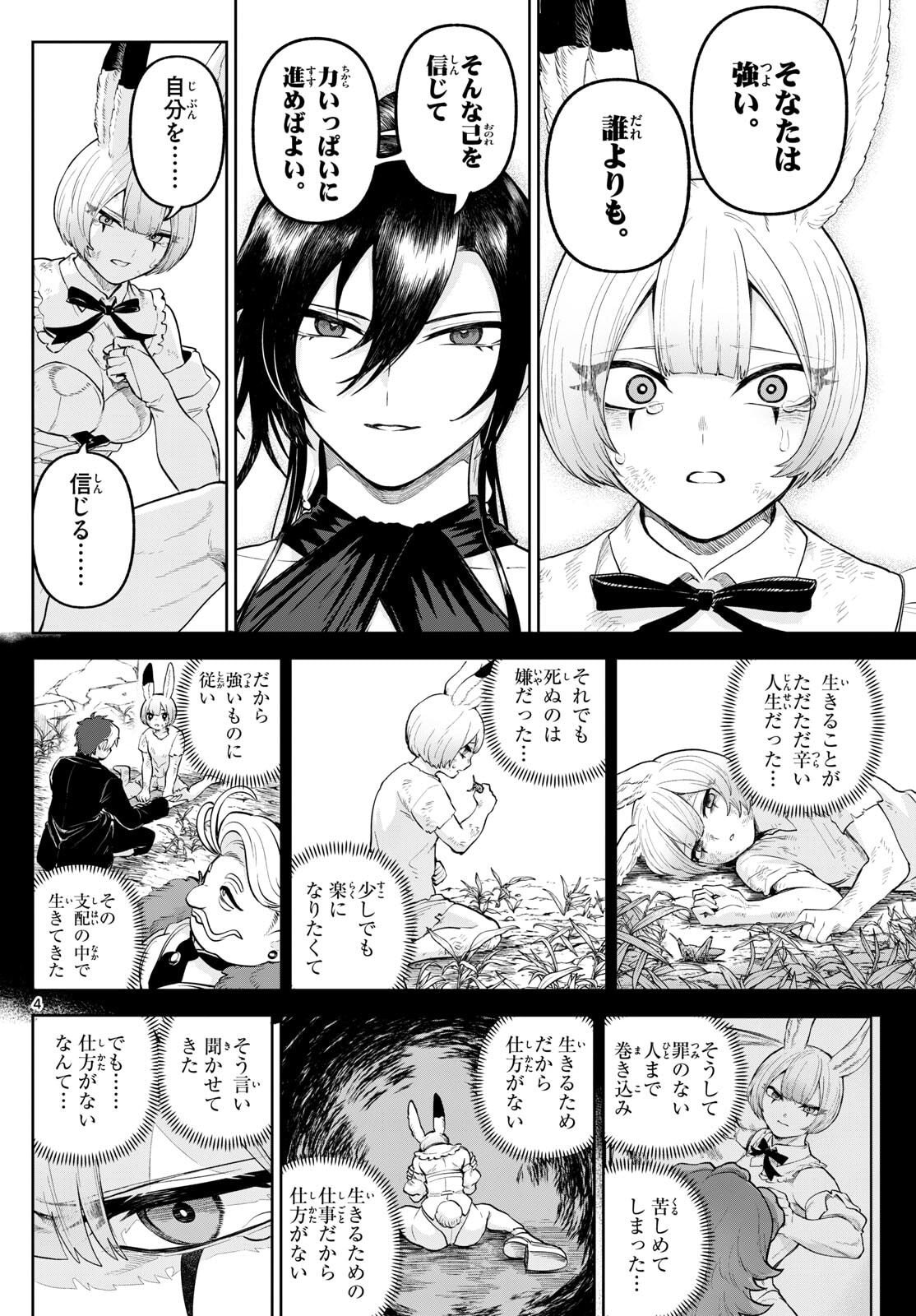 カグライ~神楽と雷人~ Chap 19 - Next Chap 20