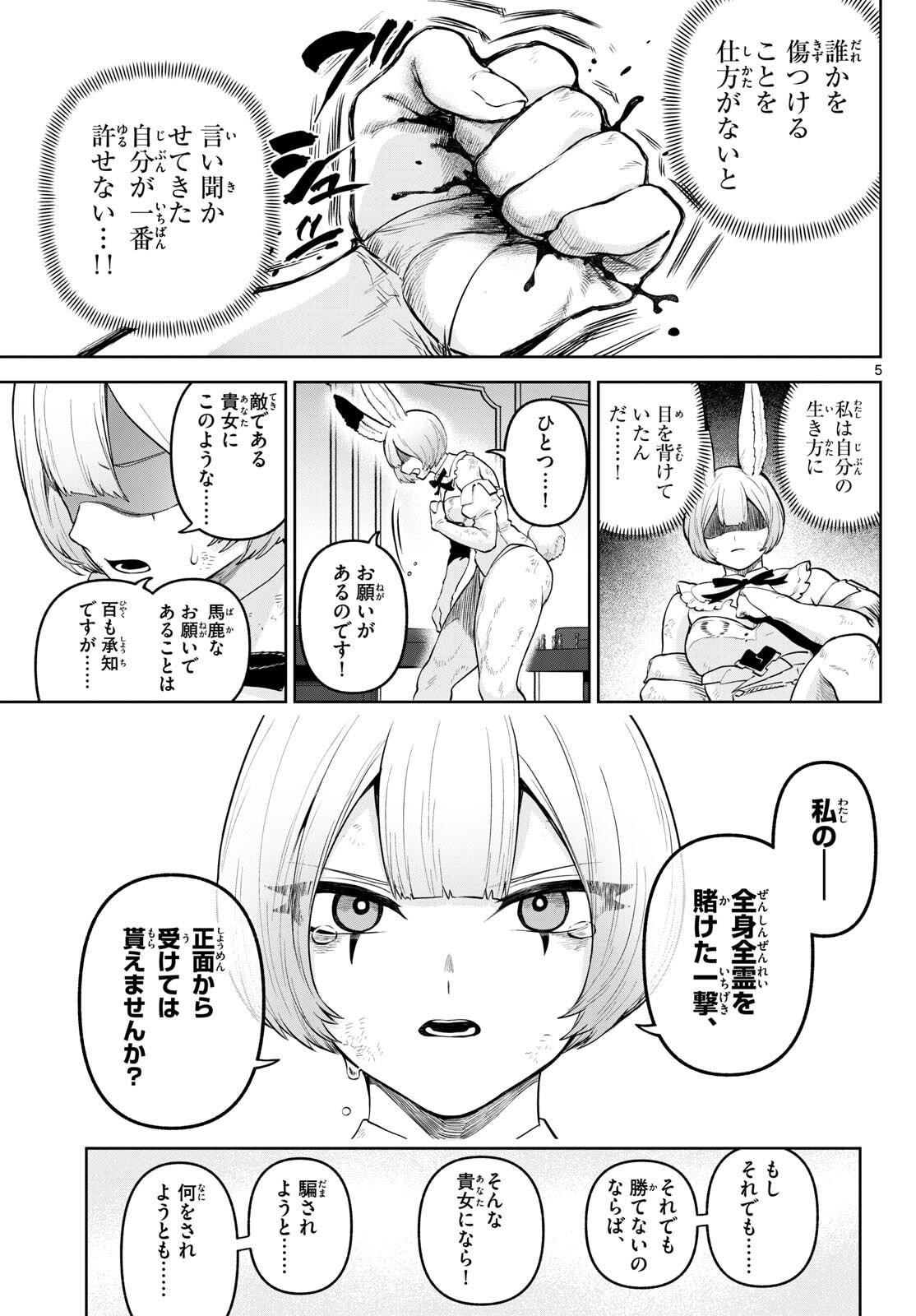 カグライ~神楽と雷人~ Chap 19 - Next Chap 20