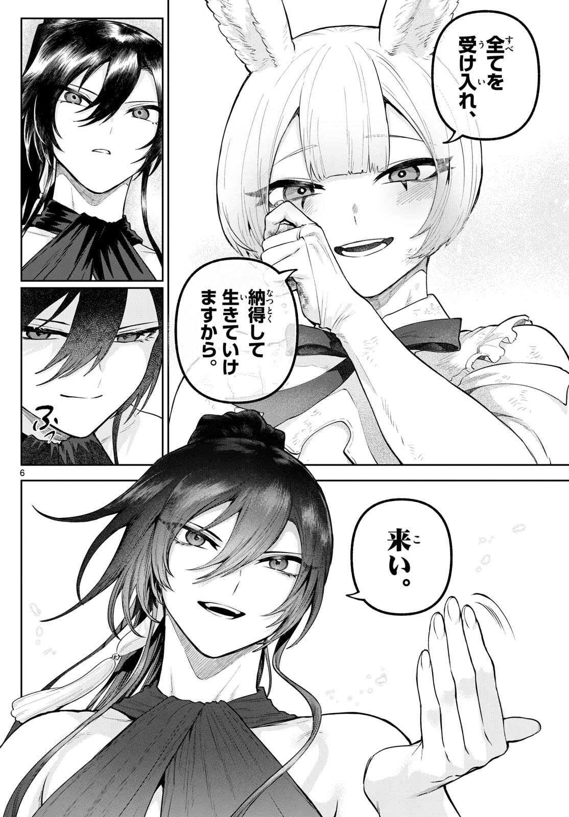 カグライ~神楽と雷人~ Chap 19 - Next Chap 20